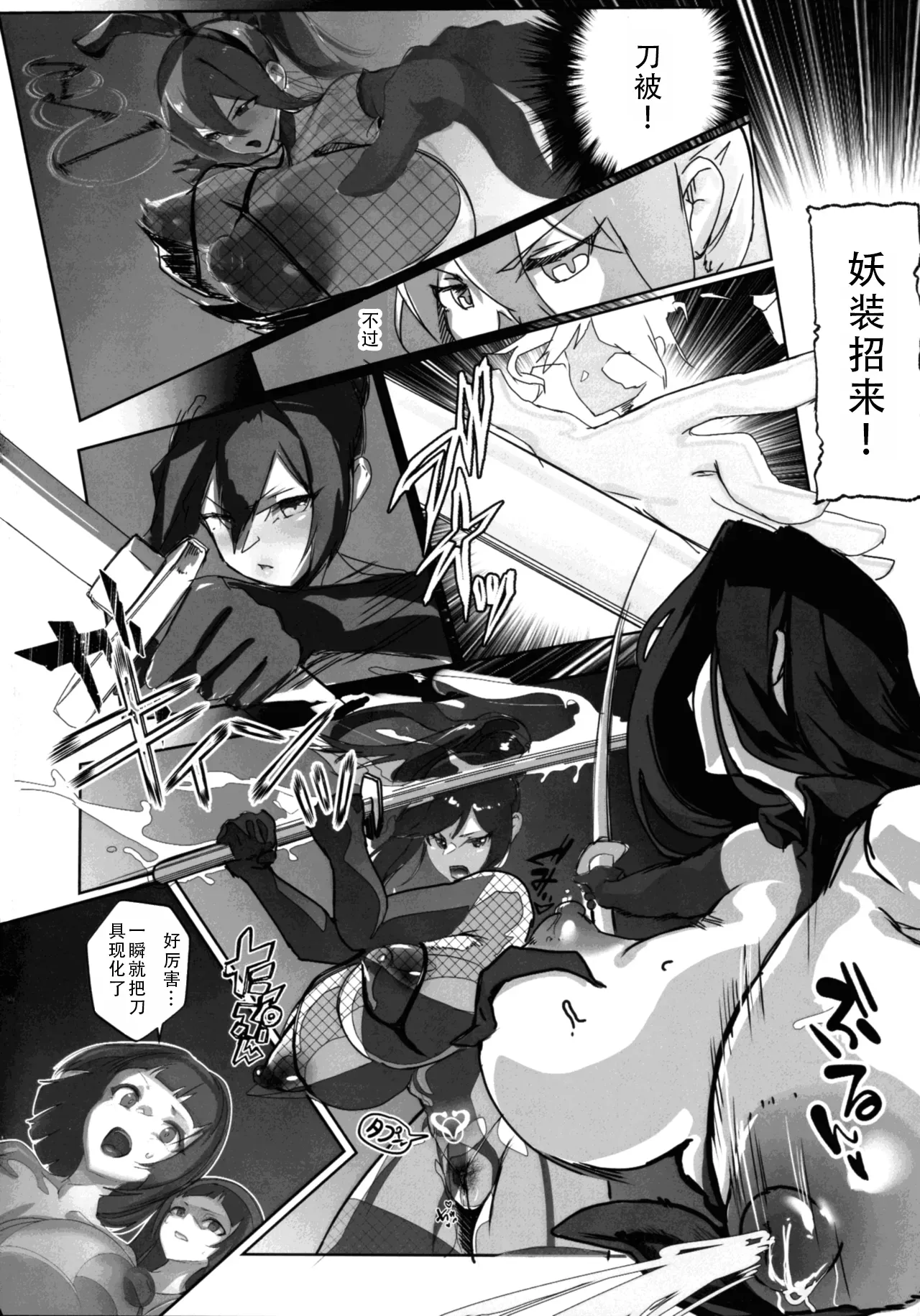 (C106) [GY Tei (gyt)] Inyou Kijutsu Kei Daigokan | 淫妖奇术竞 五 [Chinese] [茄某人个人汉化] image number 36