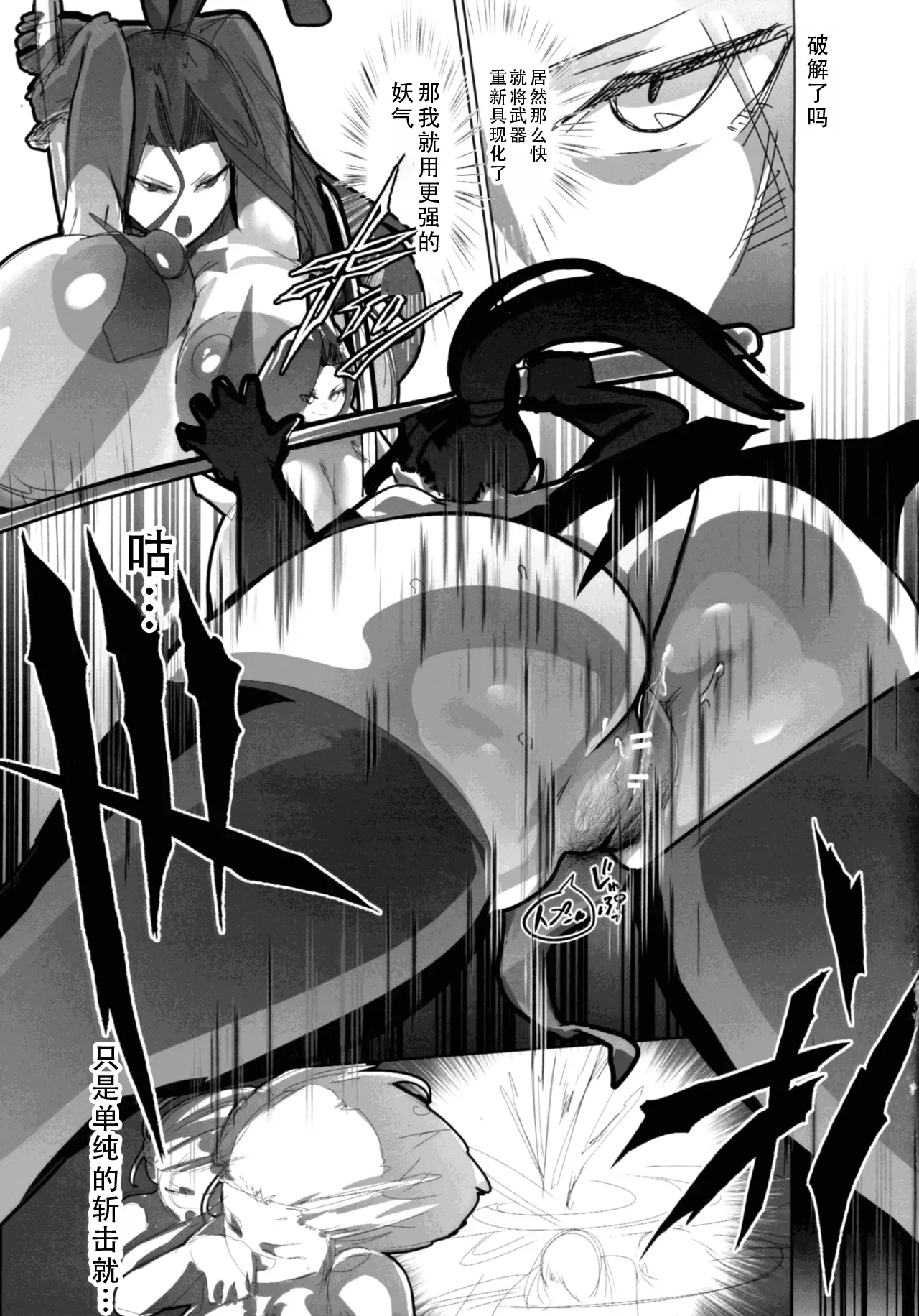 (C106) [GY Tei (gyt)] Inyou Kijutsu Kei Daigokan | 淫妖奇术竞 五 [Chinese] [茄某人个人汉化] image number 37