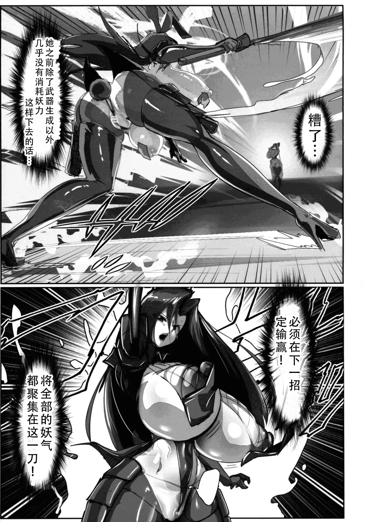 (C106) [GY Tei (gyt)] Inyou Kijutsu Kei Daigokan | 淫妖奇术竞 五 [Chinese] [茄某人个人汉化] image number 43