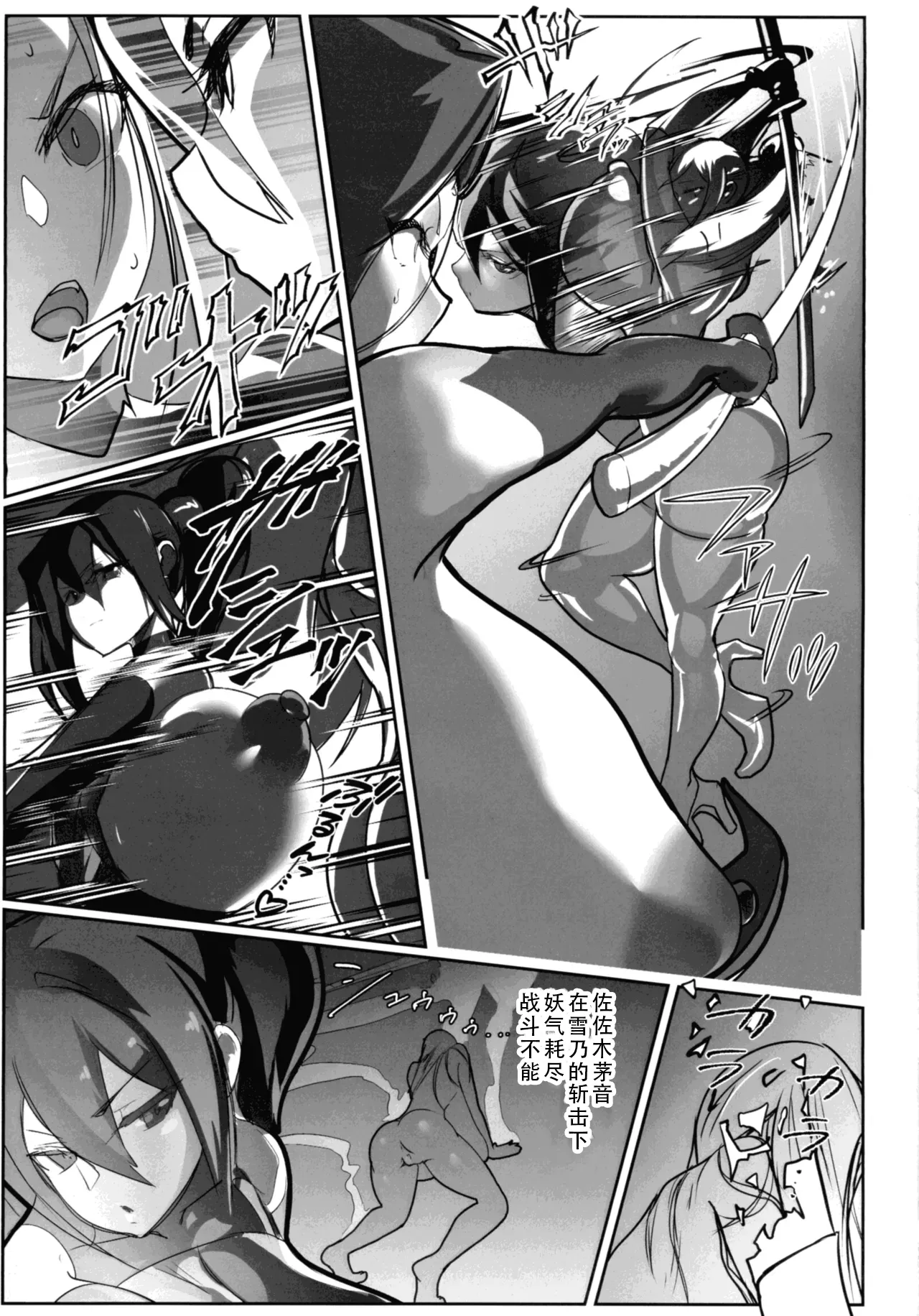 (C106) [GY Tei (gyt)] Inyou Kijutsu Kei Daigokan | 淫妖奇术竞 五 [Chinese] [茄某人个人汉化] image number 45