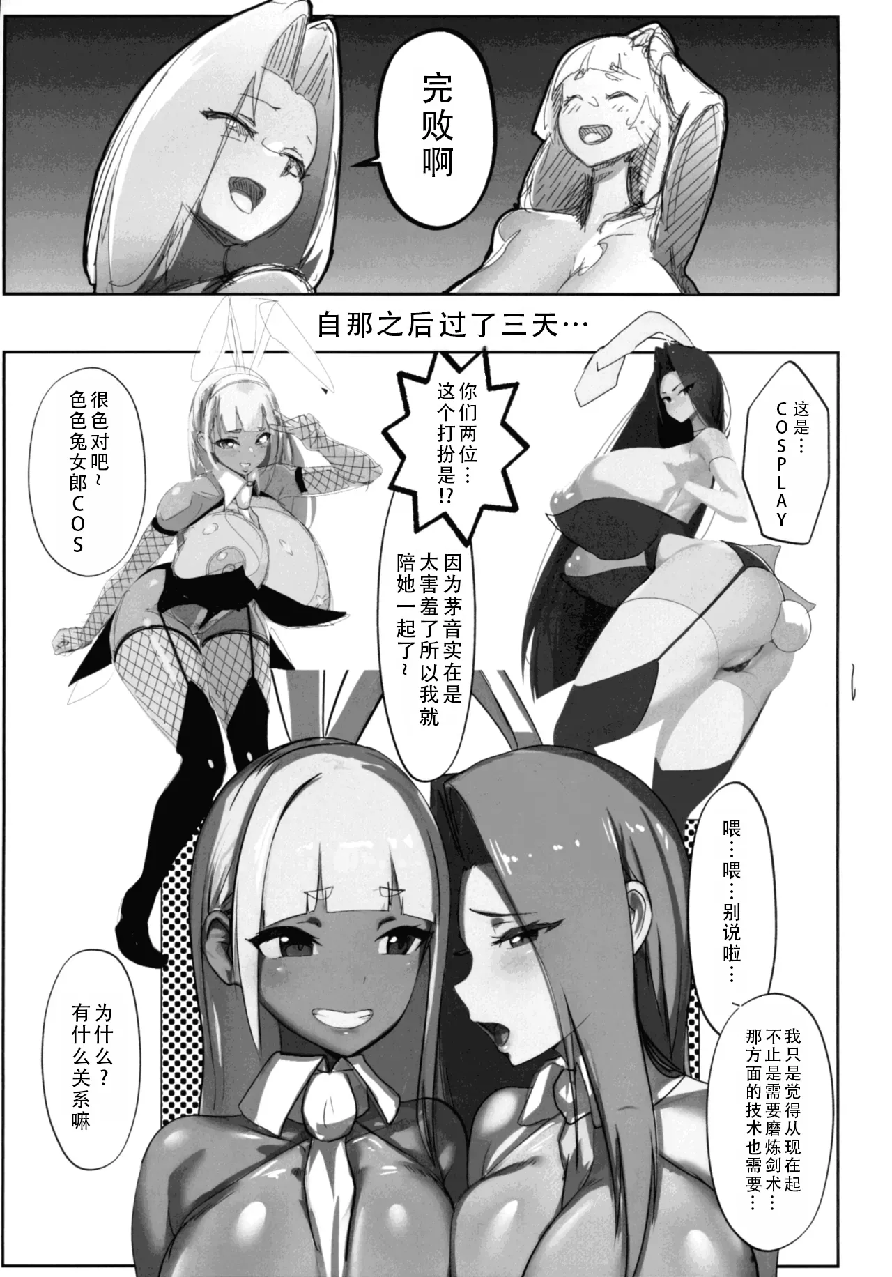 (C106) [GY Tei (gyt)] Inyou Kijutsu Kei Daigokan | 淫妖奇术竞 五 [Chinese] [茄某人个人汉化] image number 47