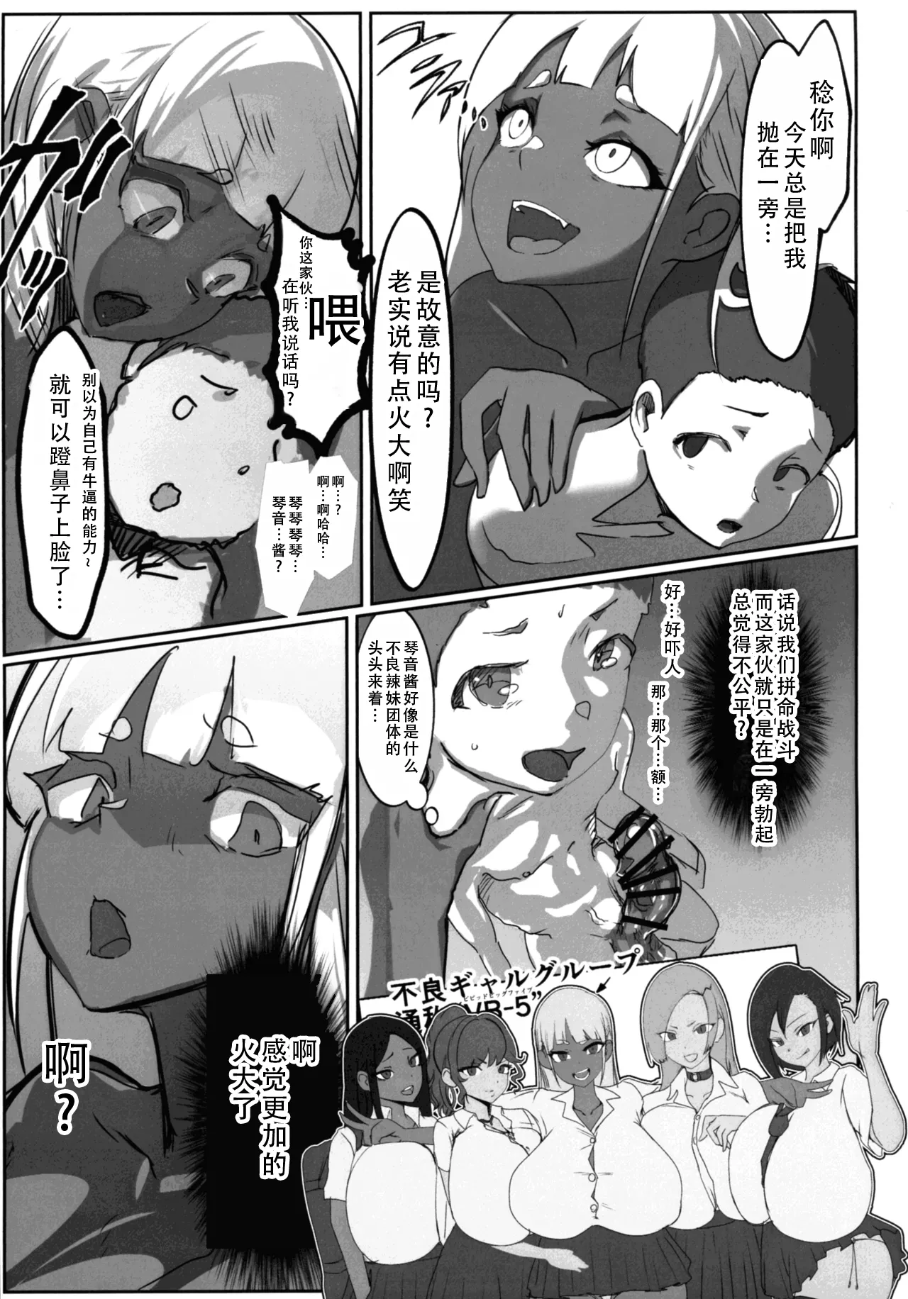 (C106) [GY Tei (gyt)] Inyou Kijutsu Kei Daigokan | 淫妖奇术竞 五 [Chinese] [茄某人个人汉化] image number 57