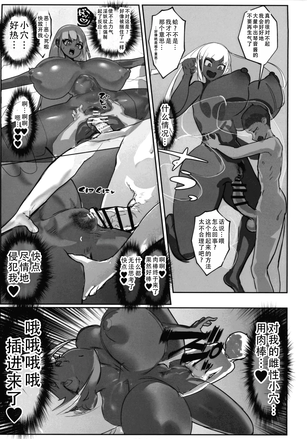 (C106) [GY Tei (gyt)] Inyou Kijutsu Kei Daigokan | 淫妖奇术竞 五 [Chinese] [茄某人个人汉化] image number 59