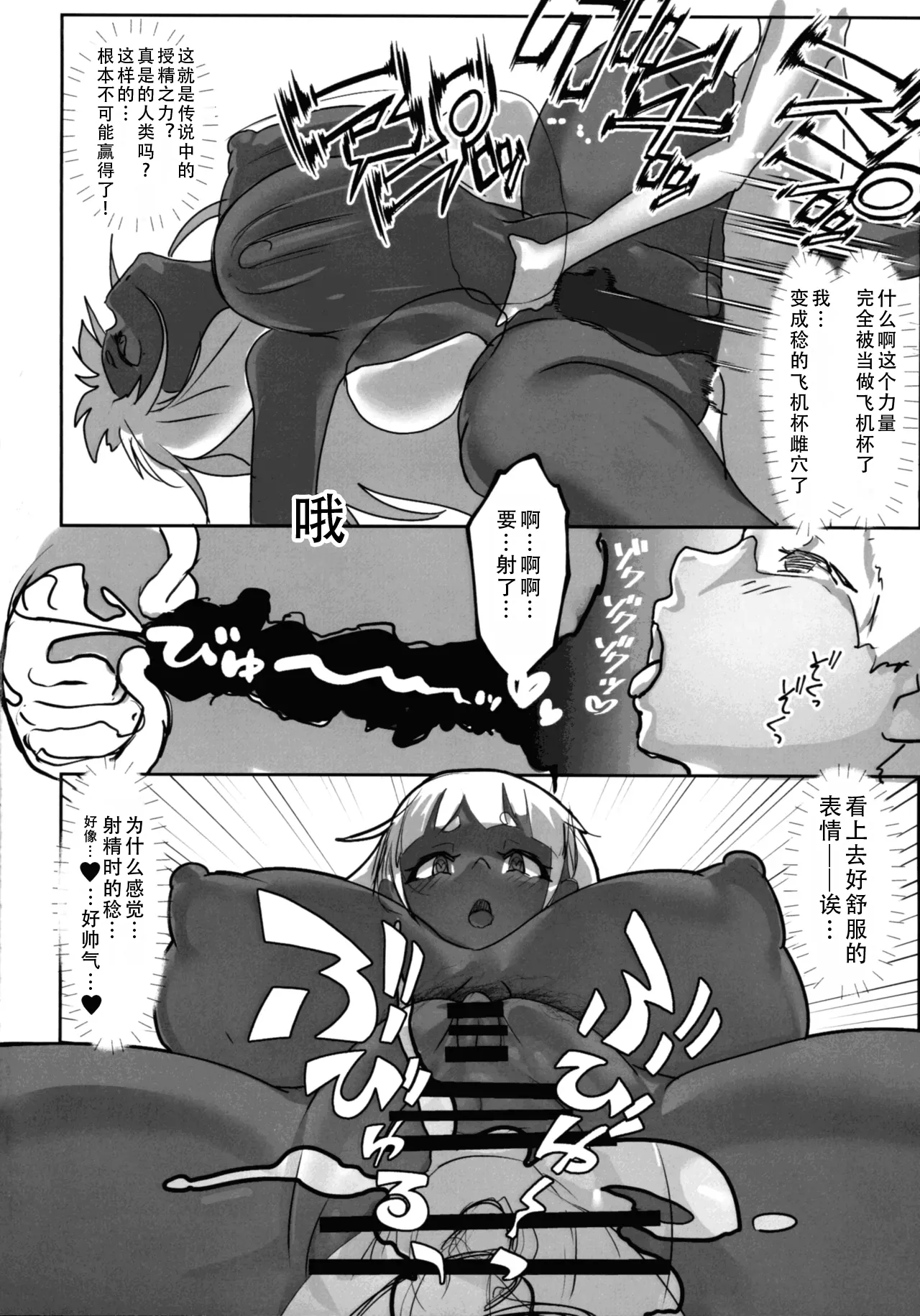 (C106) [GY Tei (gyt)] Inyou Kijutsu Kei Daigokan | 淫妖奇术竞 五 [Chinese] [茄某人个人汉化] image number 60