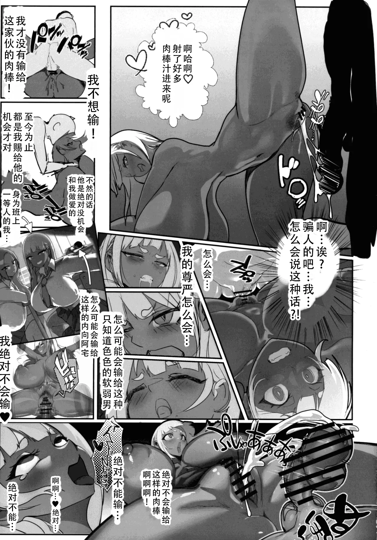 (C106) [GY Tei (gyt)] Inyou Kijutsu Kei Daigokan | 淫妖奇术竞 五 [Chinese] [茄某人个人汉化] image number 61