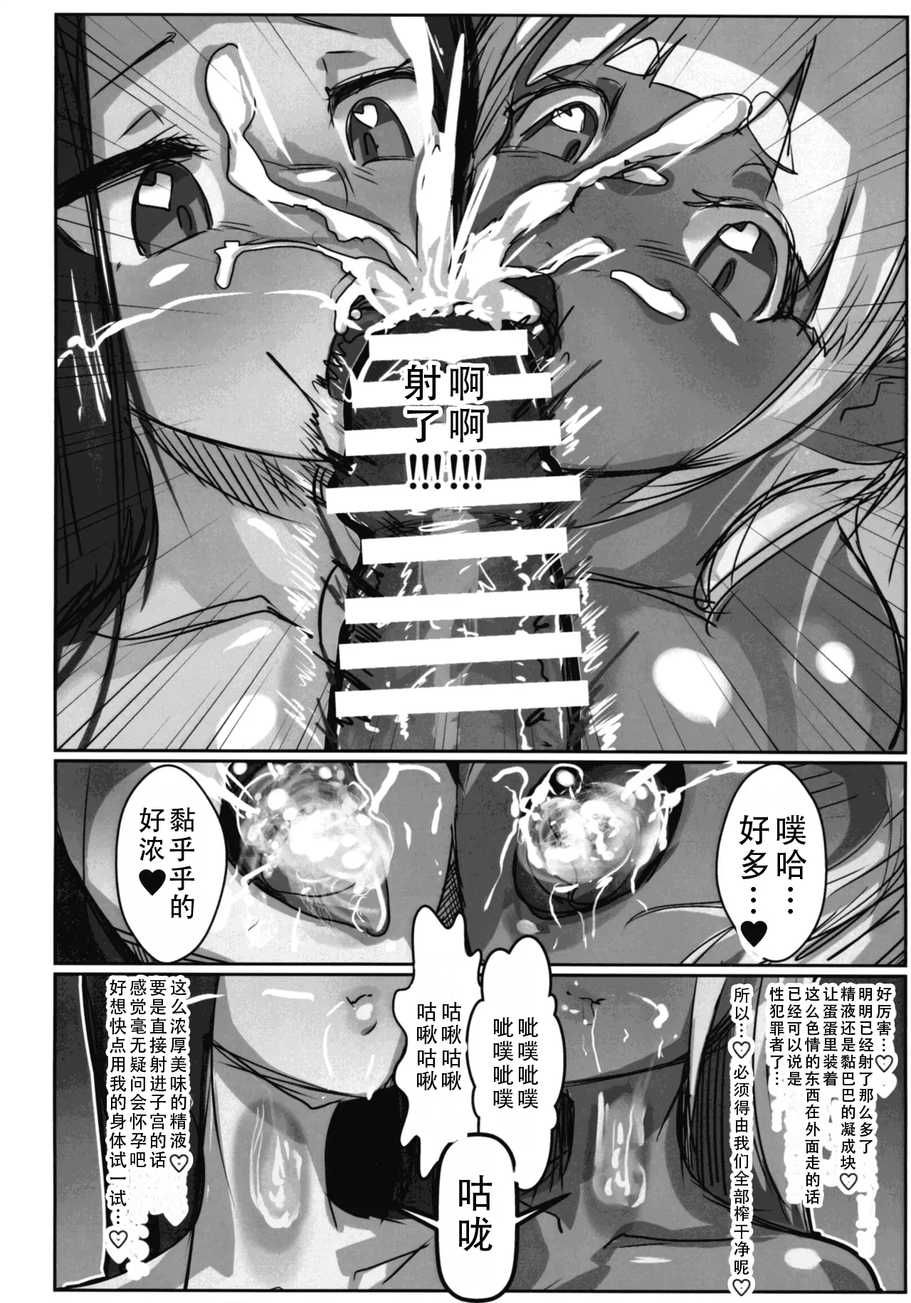 (C106) [GY Tei (gyt)] Inyou Kijutsu Kei Daigokan | 淫妖奇术竞 五 [Chinese] [茄某人个人汉化] image number 66