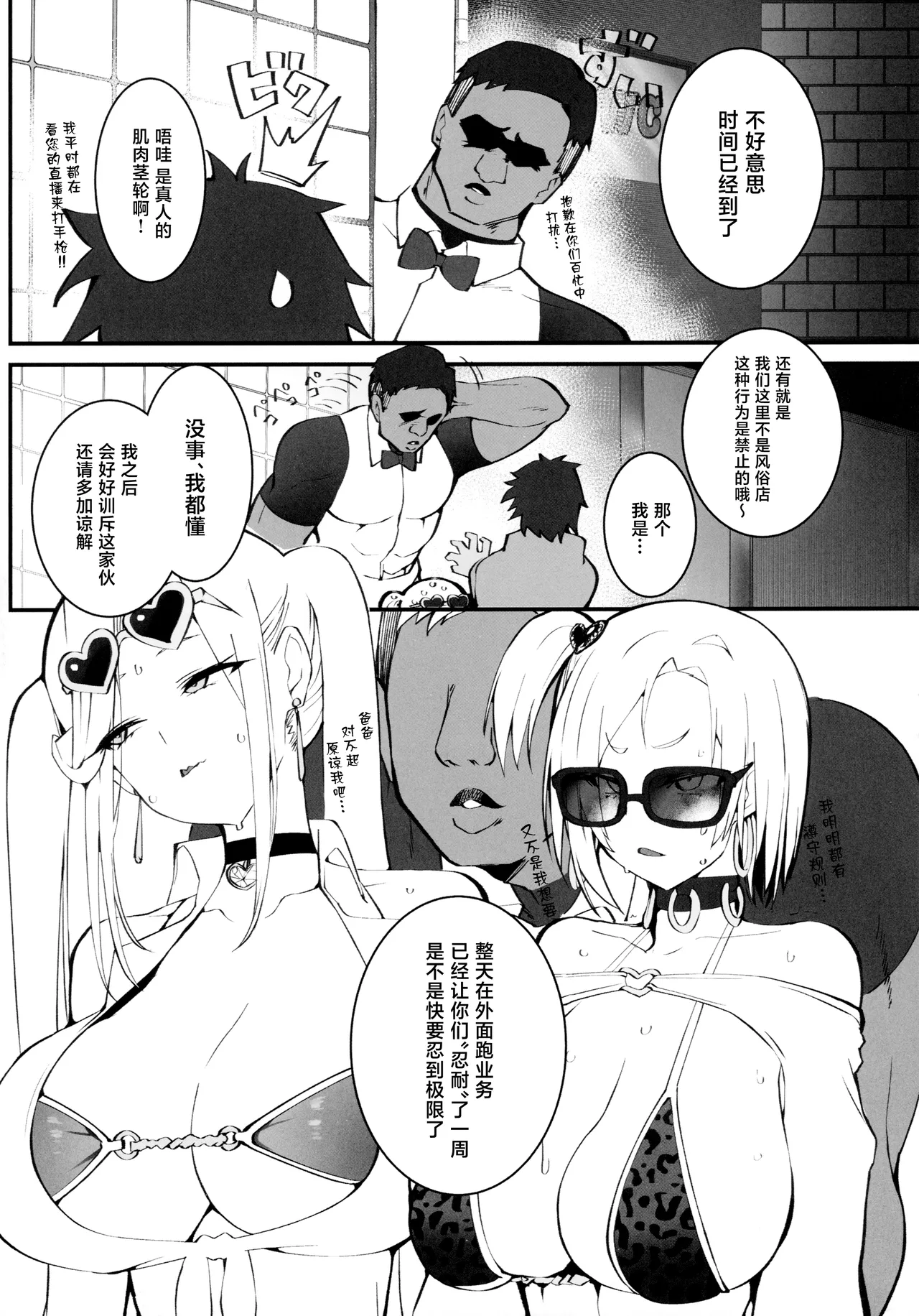 (C107) [Armadillo (Renji, Daiji)] Gal Oyako no Egui Kasegikata 2 - How GAL parents make money [Chinese] 이미지 번호 7