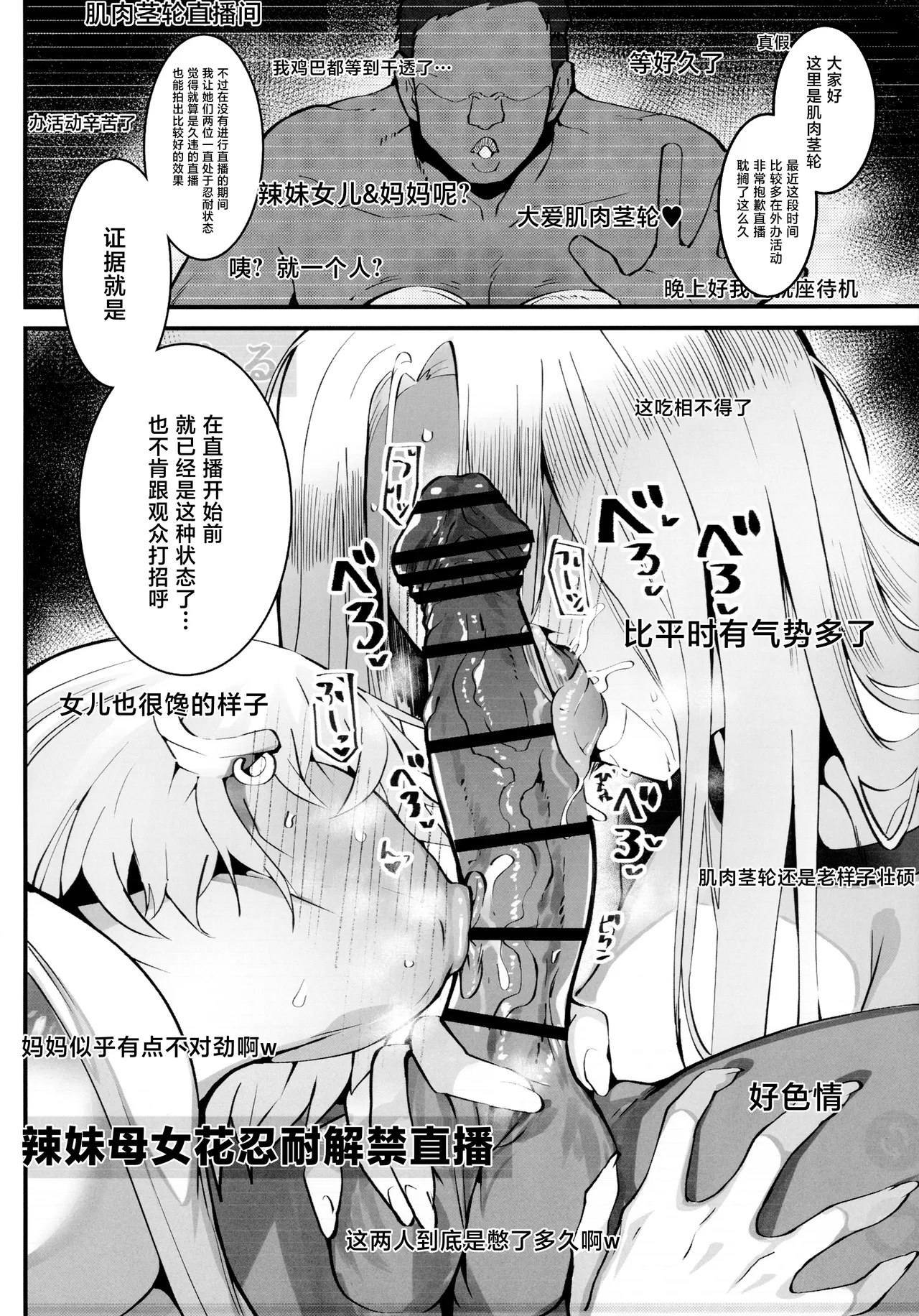 (C107) [Armadillo (Renji, Daiji)] Gal Oyako no Egui Kasegikata 2 - How GAL parents make money [Chinese] 이미지 번호 15