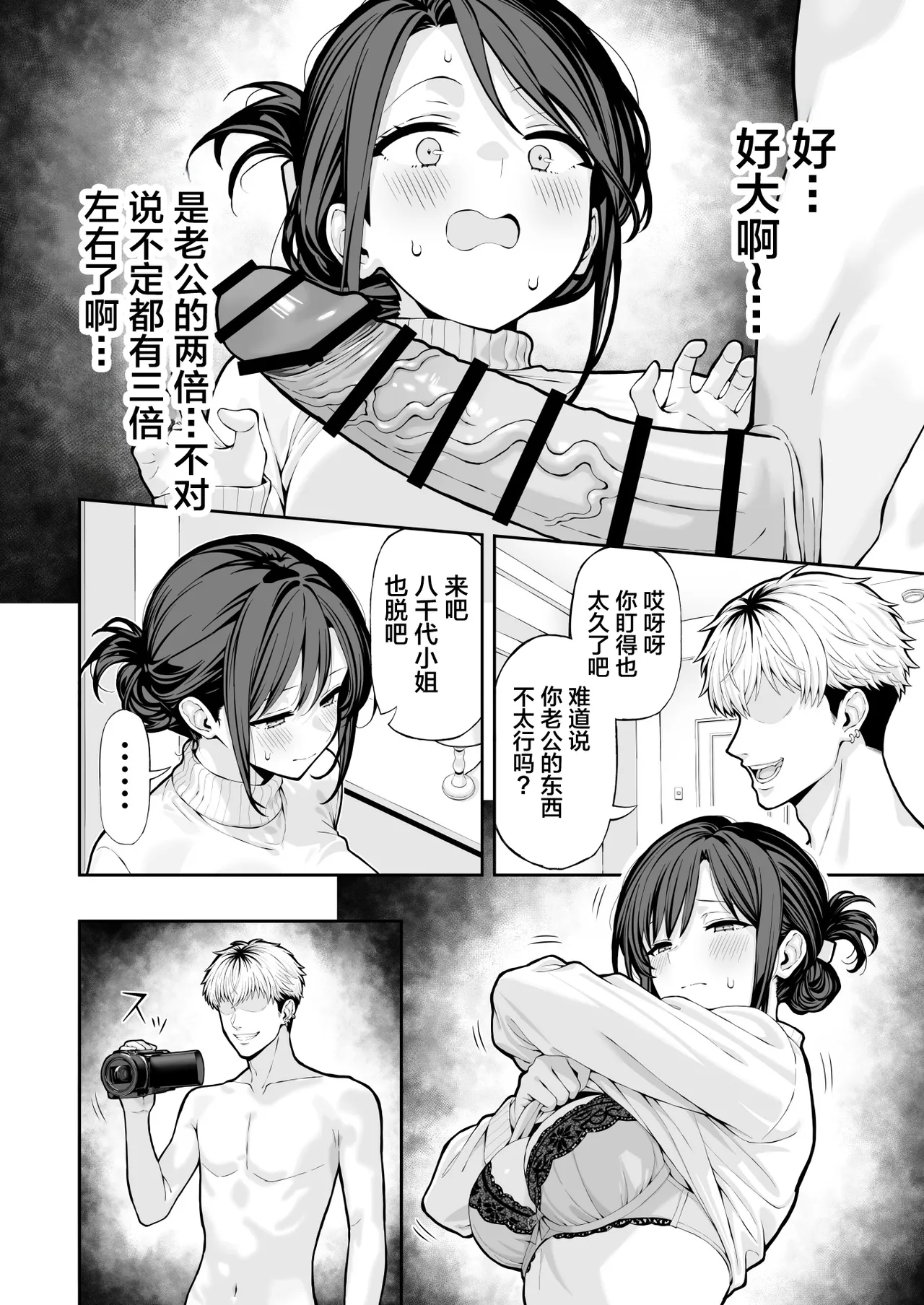 [Red Matsu] Hitozuma NTR [Chinese] numero di immagine  7