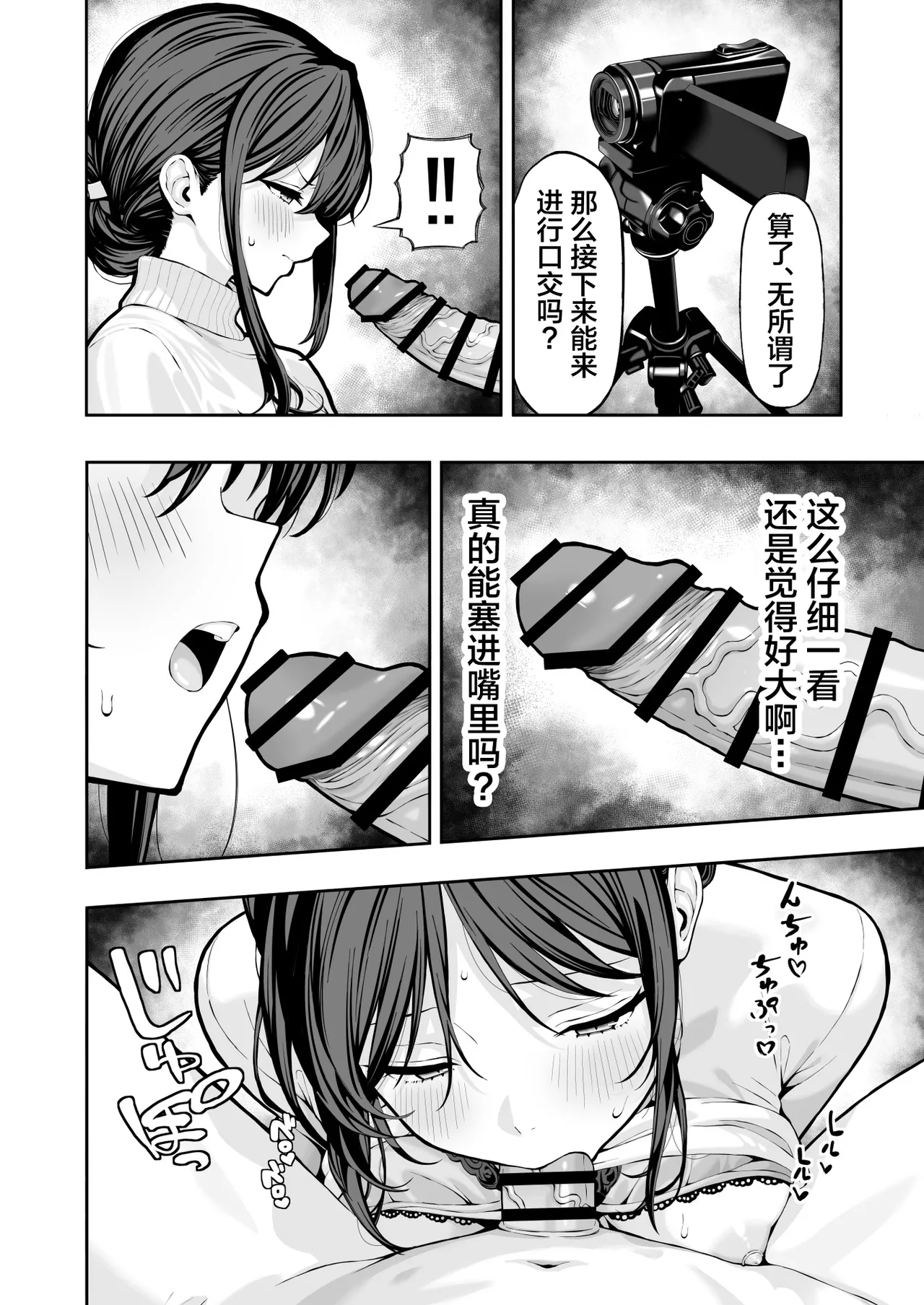 [Red Matsu] Hitozuma NTR [Chinese] numero di immagine  11