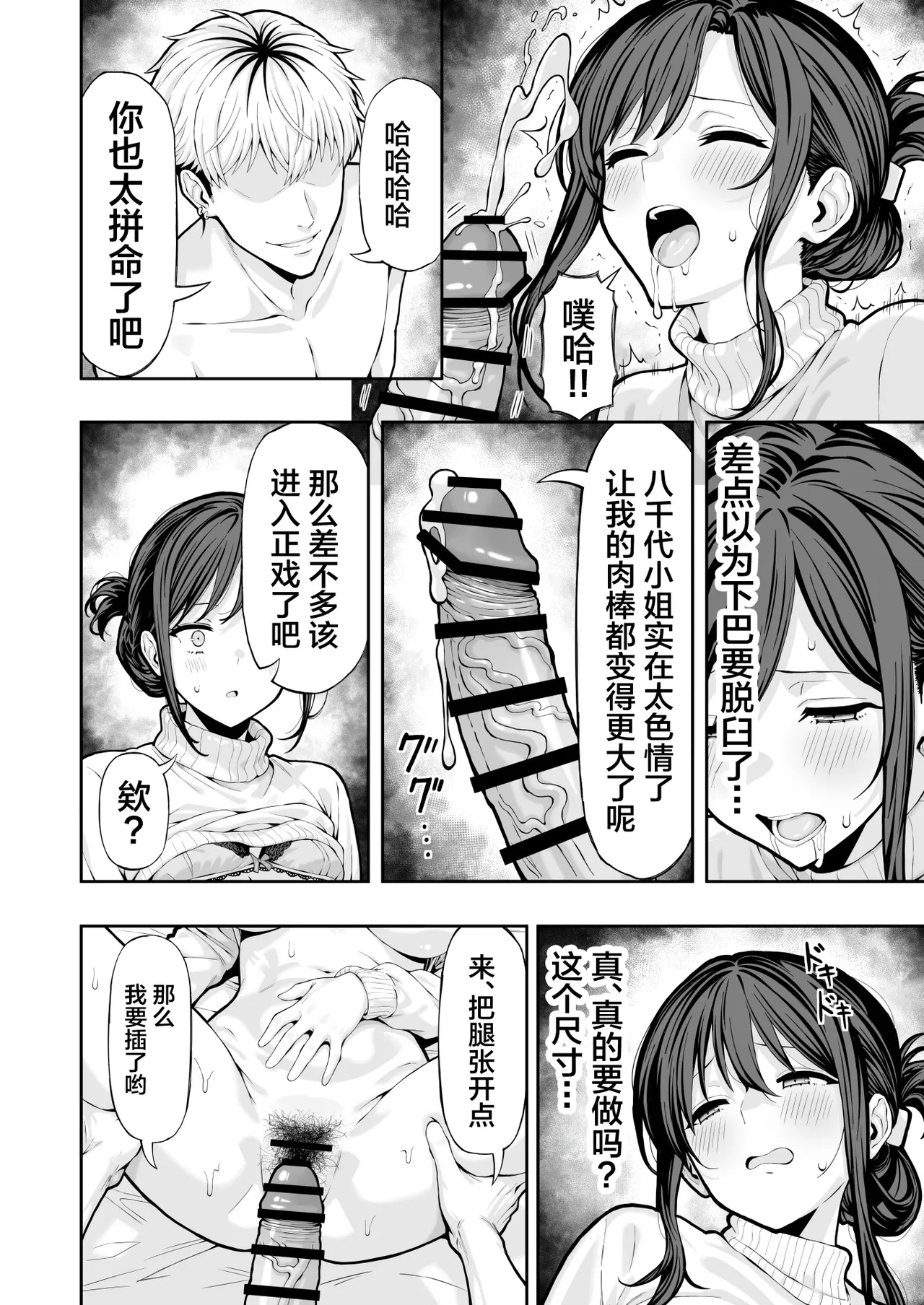 [Red Matsu] Hitozuma NTR [Chinese] numero di immagine  13