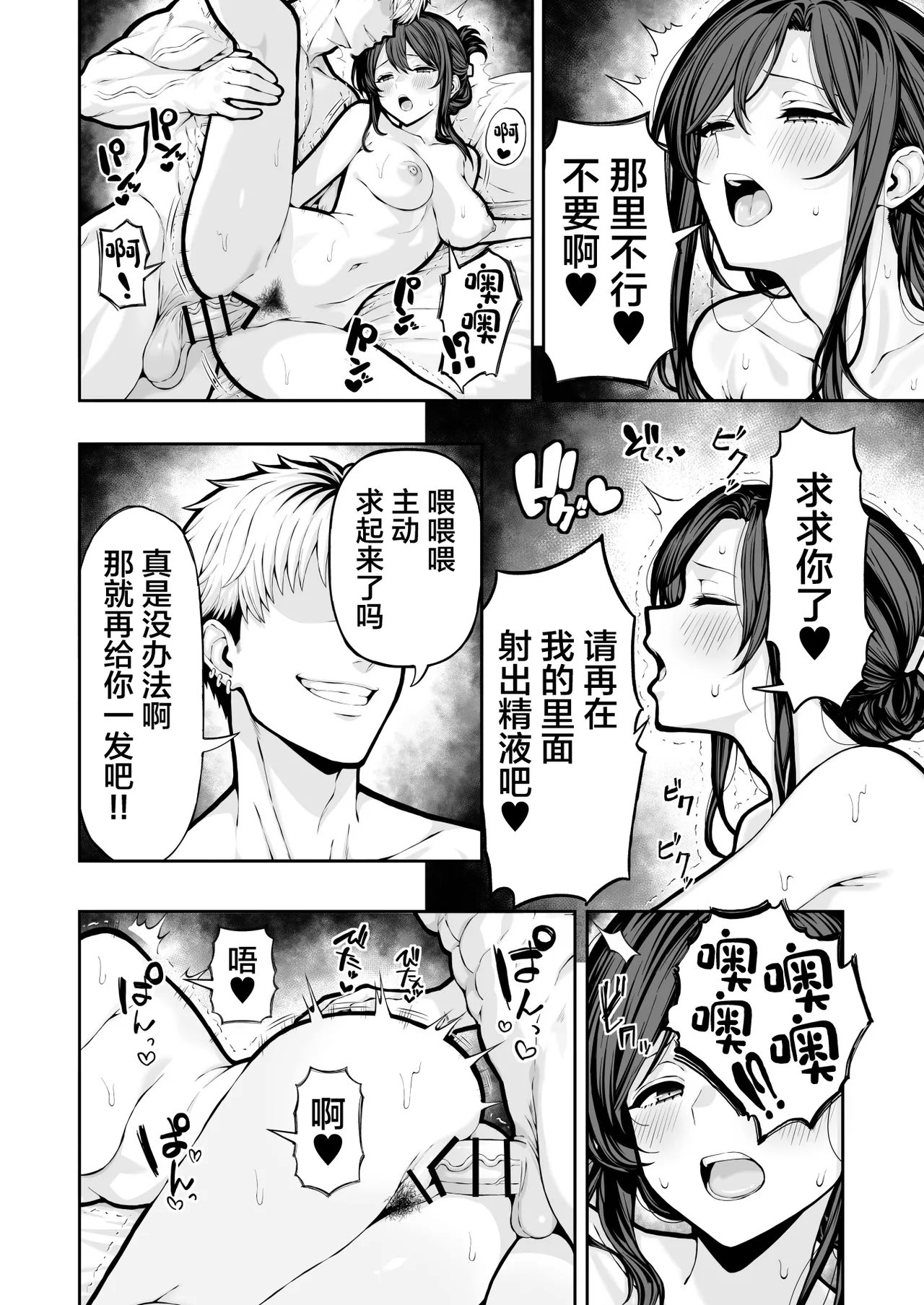 [Red Matsu] Hitozuma NTR [Chinese] numero di immagine  39