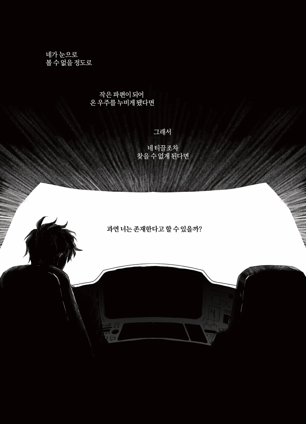 [GongUn0215] Asteroid Belt {KR} изображение № 1