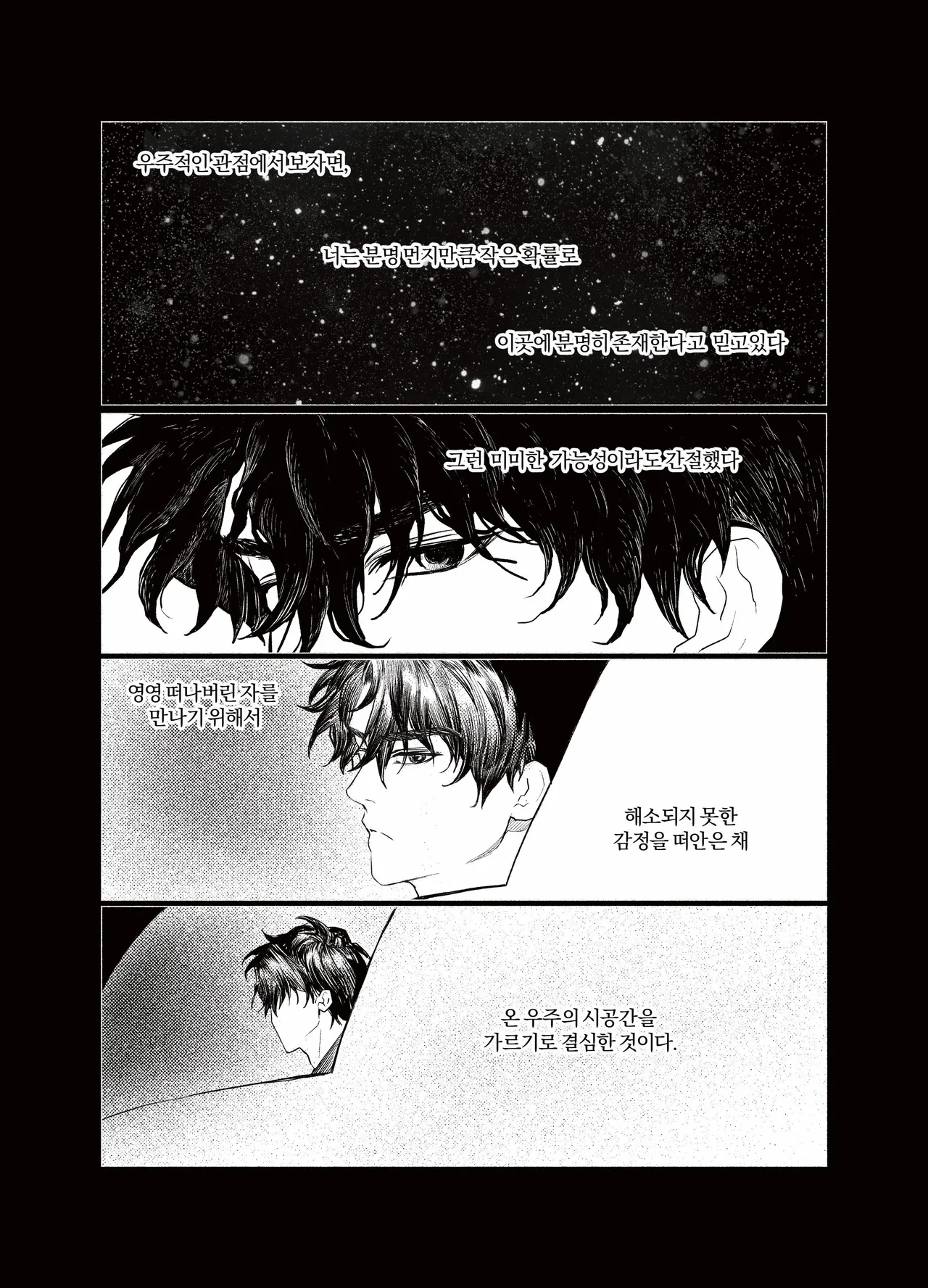 [GongUn0215] Asteroid Belt {KR} изображение № 2