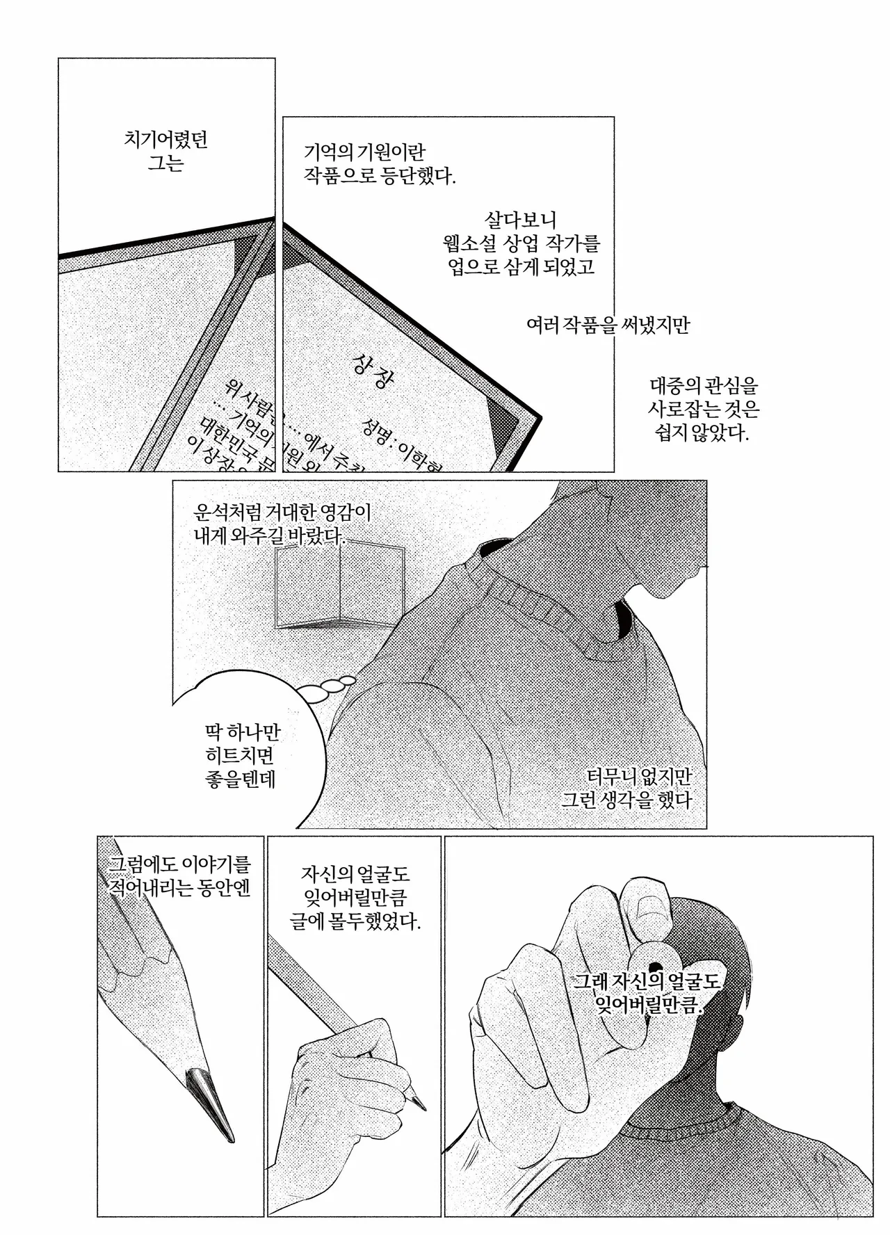 [GongUn0215] Asteroid Belt {KR} изображение № 5