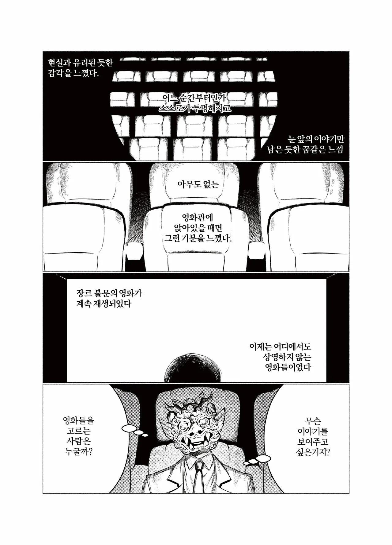 [GongUn0215] Asteroid Belt {KR} изображение № 7