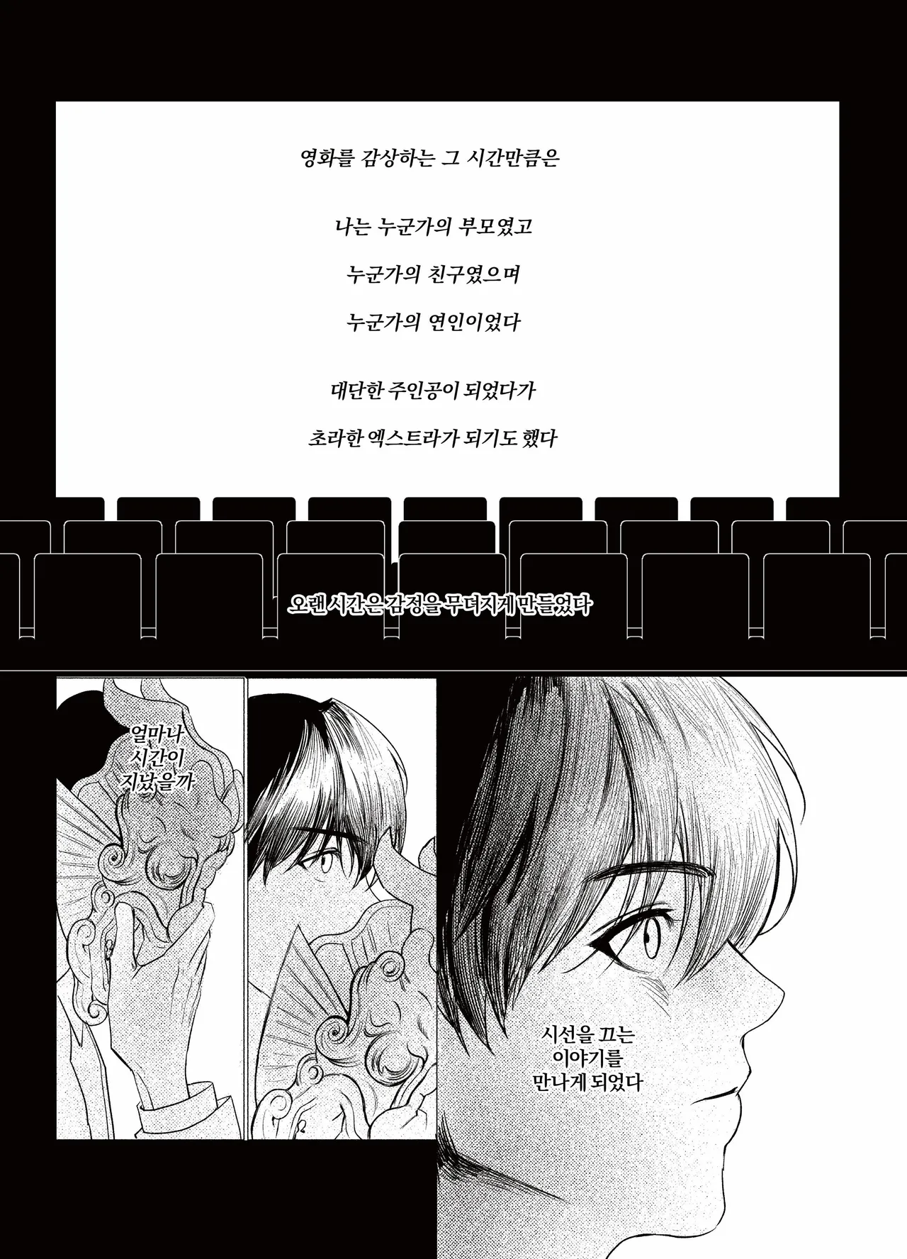 [GongUn0215] Asteroid Belt {KR} изображение № 8