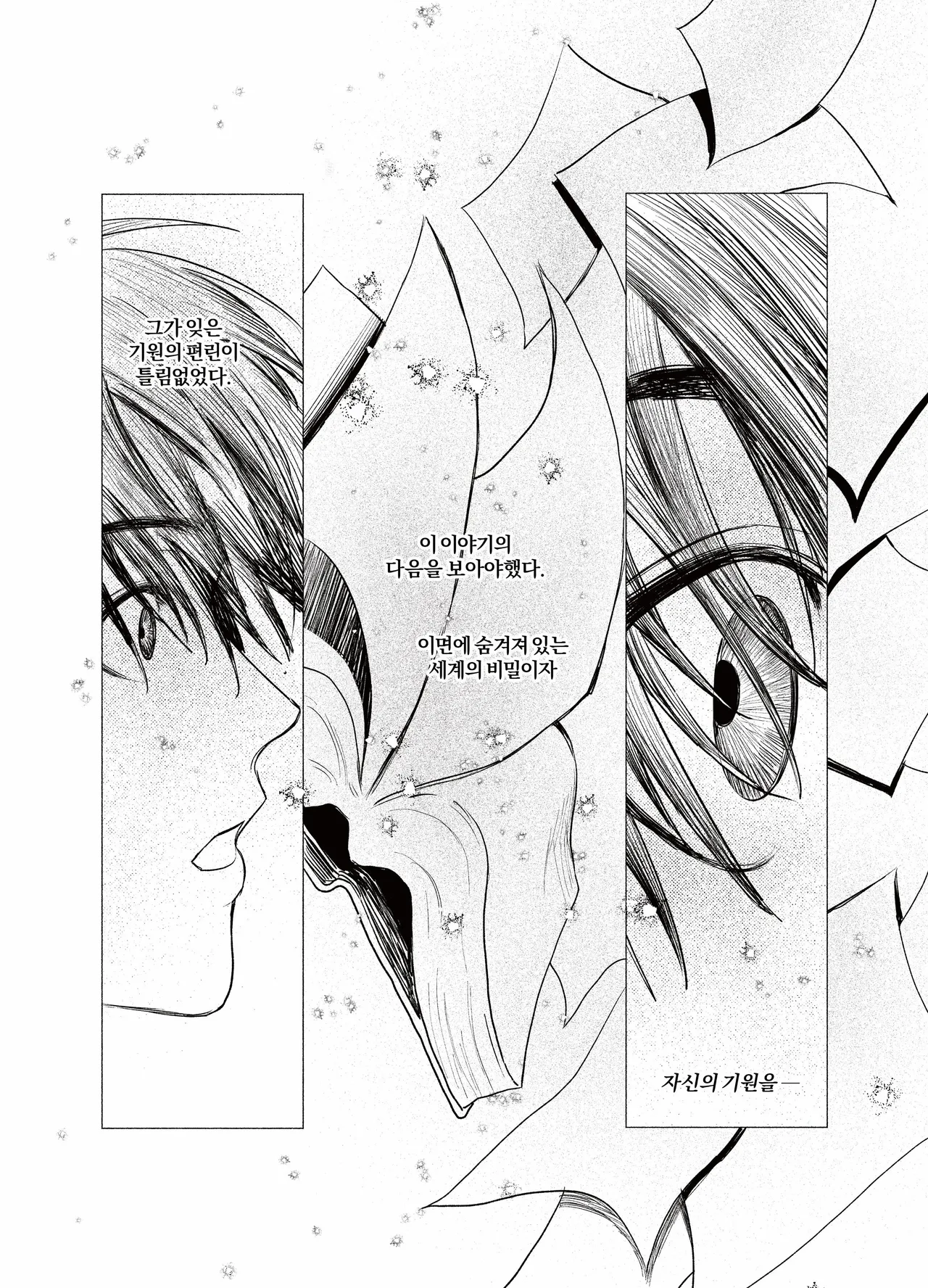 [GongUn0215] Asteroid Belt {KR} изображение № 11