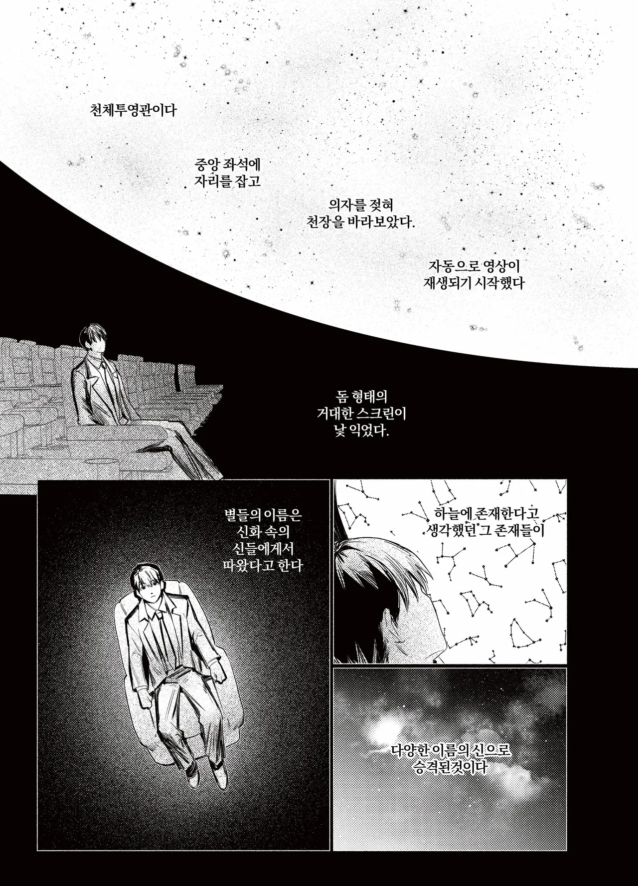 [GongUn0215] Asteroid Belt {KR} изображение № 12