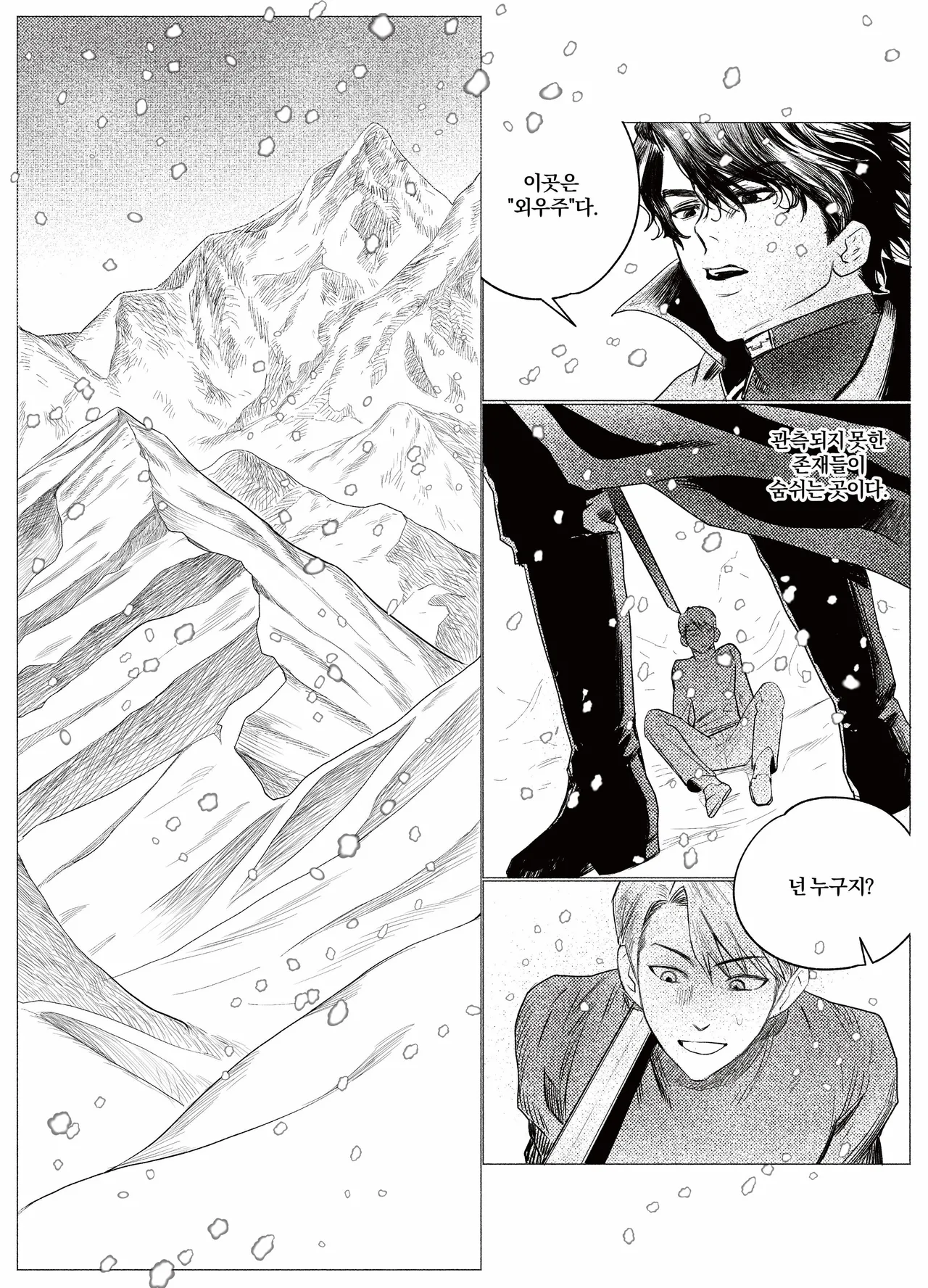 [GongUn0215] Asteroid Belt {KR} изображение № 16