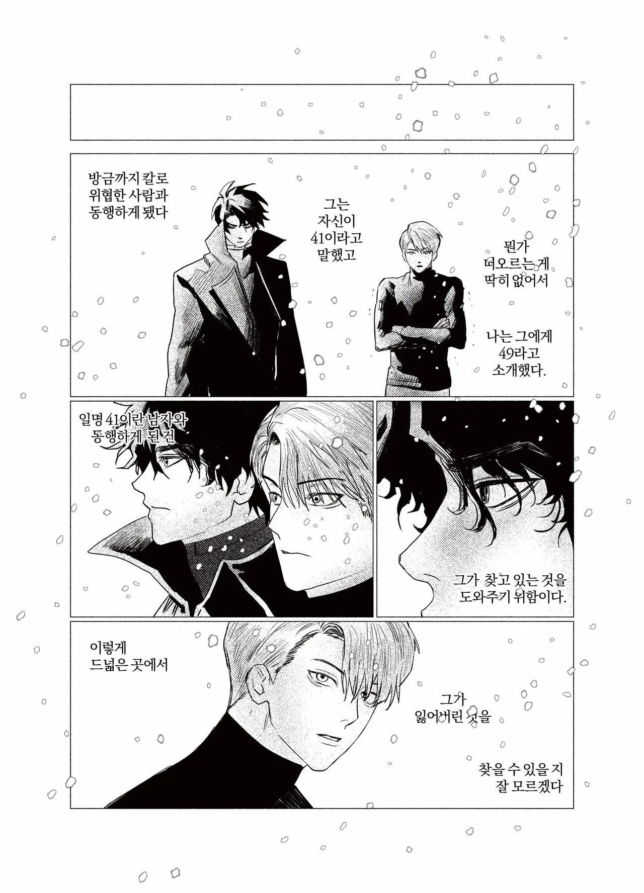 [GongUn0215] Asteroid Belt {KR} изображение № 17