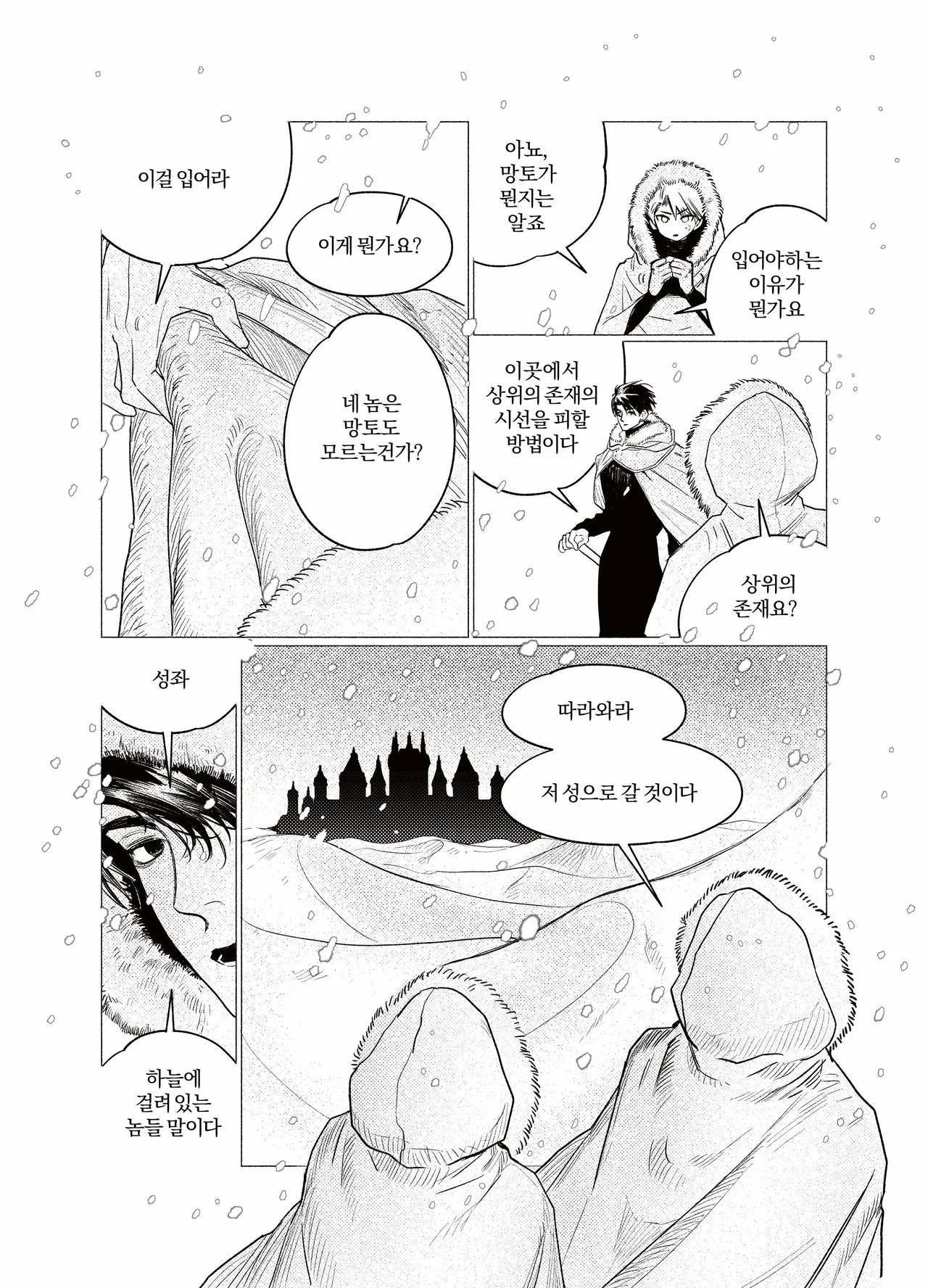 [GongUn0215] Asteroid Belt {KR} изображение № 18