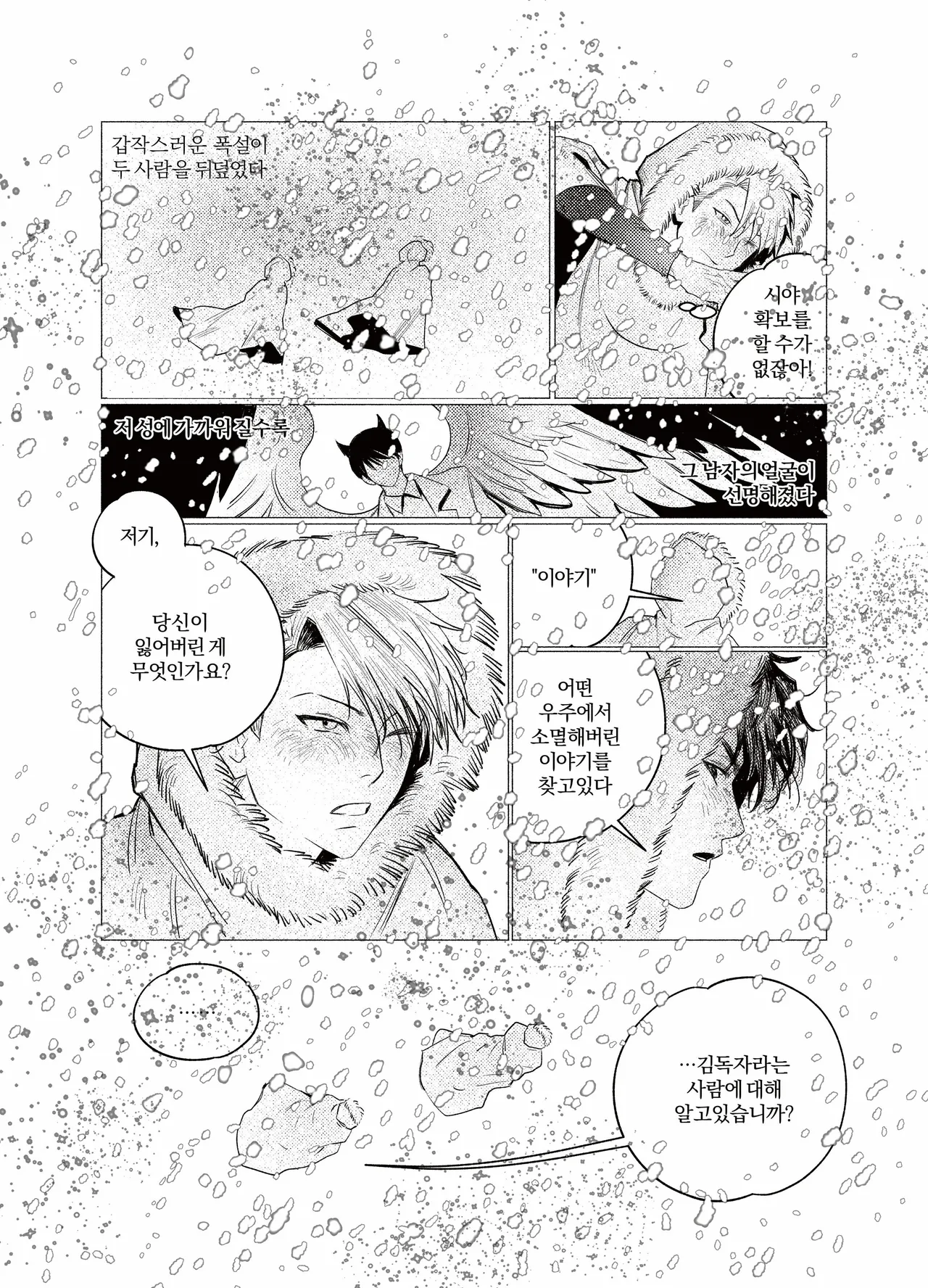 [GongUn0215] Asteroid Belt {KR} изображение № 19