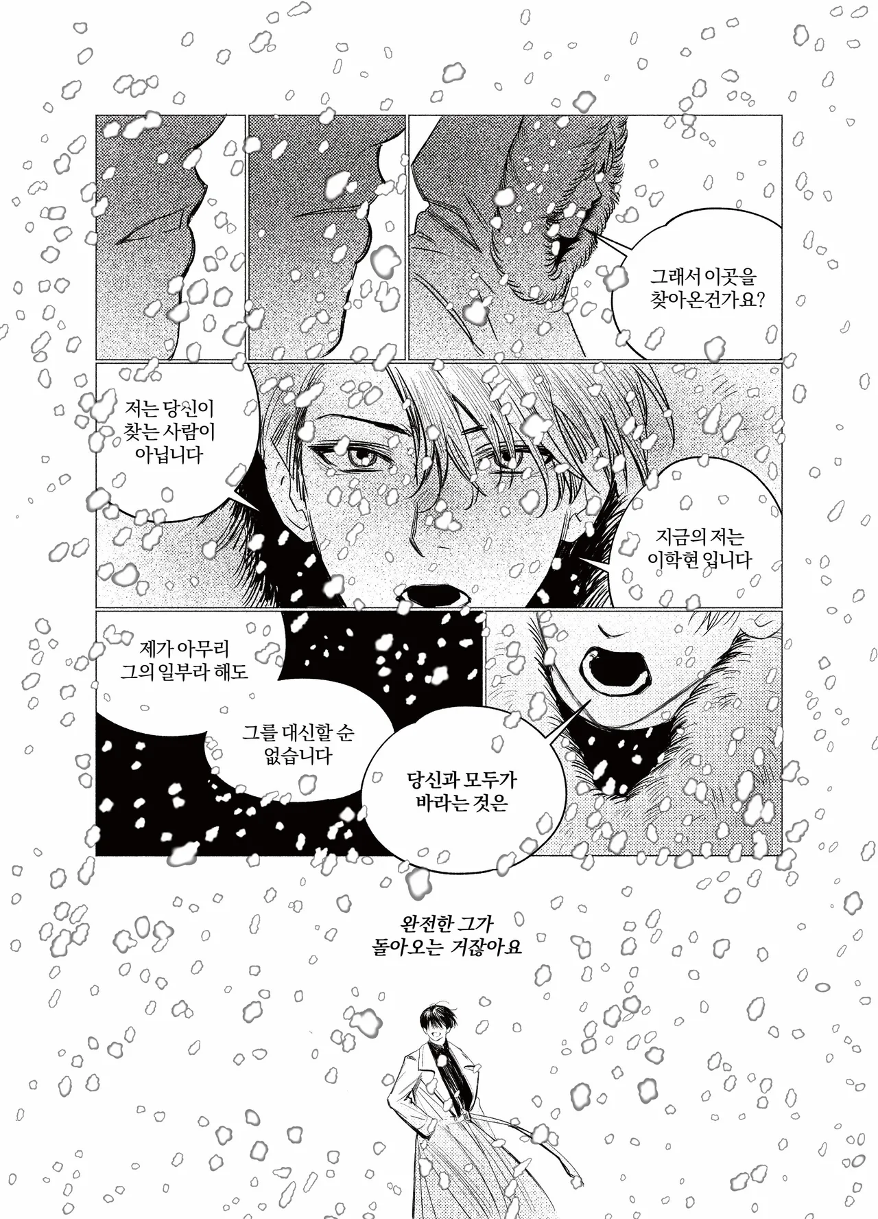 [GongUn0215] Asteroid Belt {KR} изображение № 22