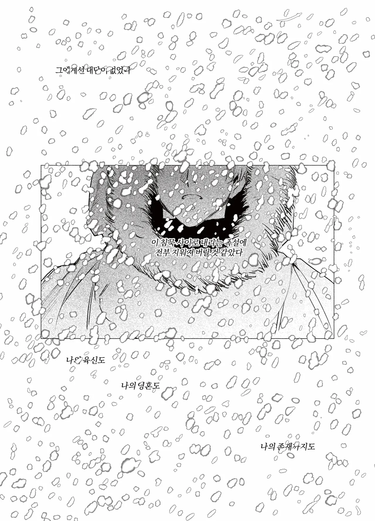 [GongUn0215] Asteroid Belt {KR} изображение № 23