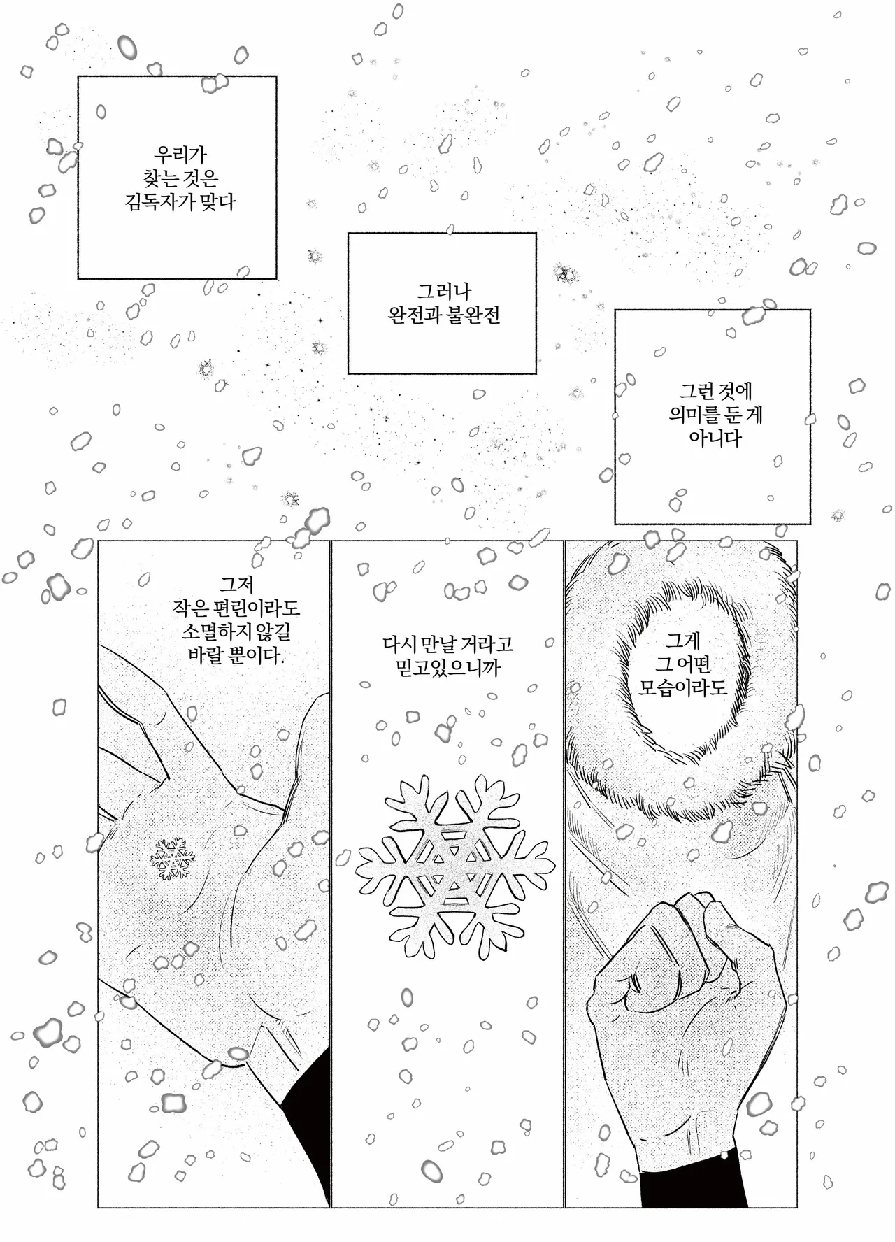 [GongUn0215] Asteroid Belt {KR} изображение № 24