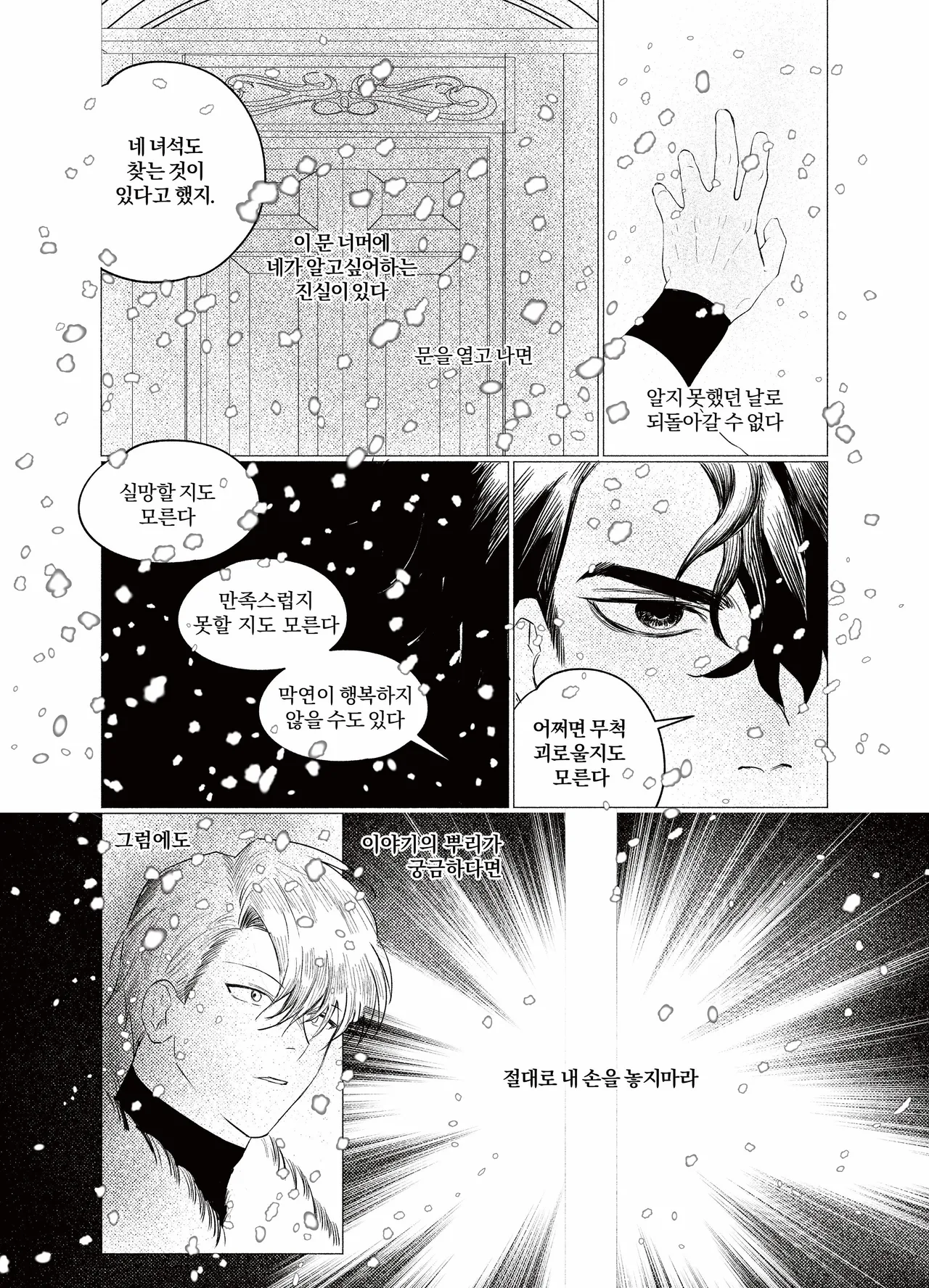 [GongUn0215] Asteroid Belt {KR} изображение № 25