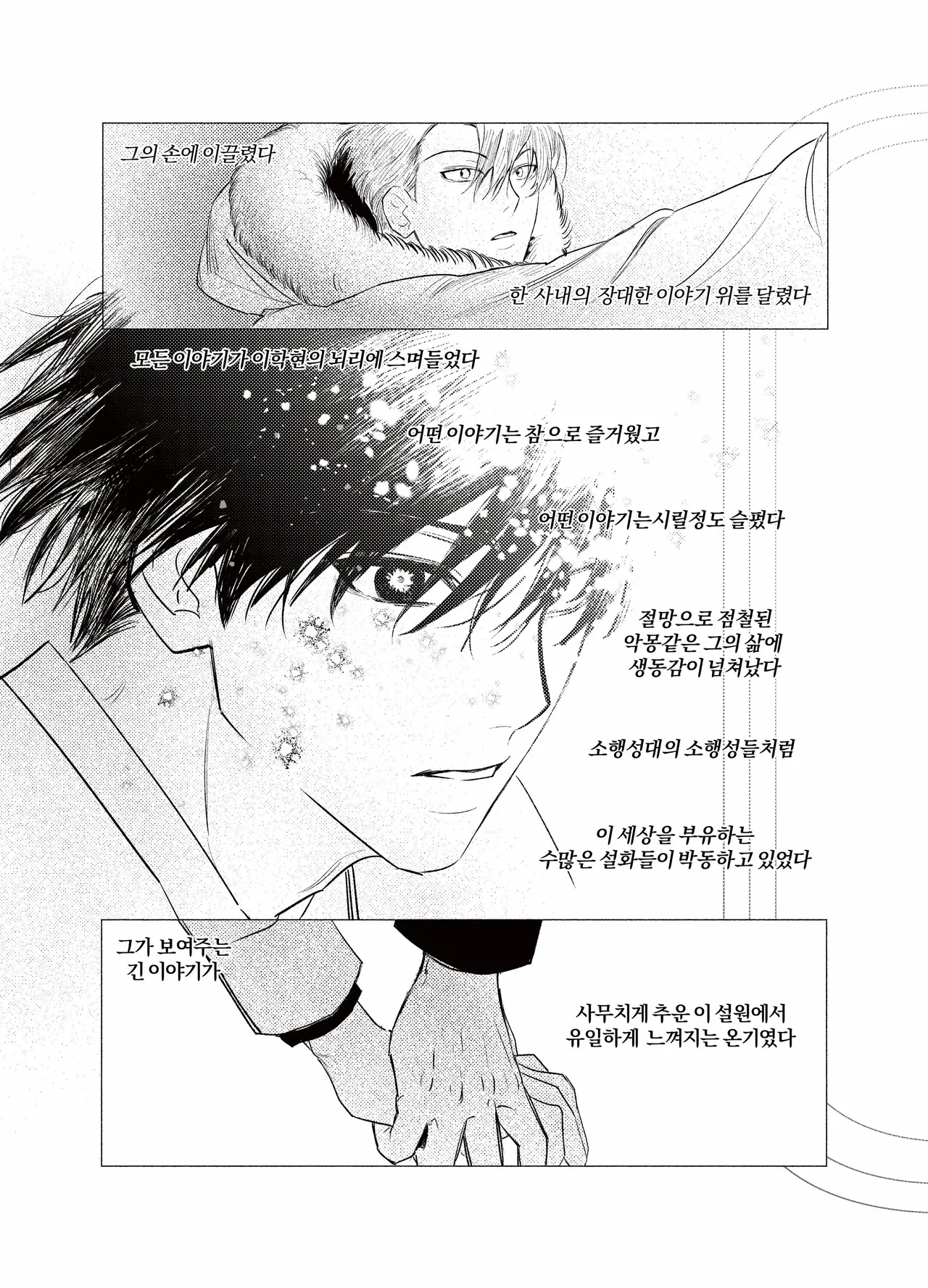 [GongUn0215] Asteroid Belt {KR} изображение № 26