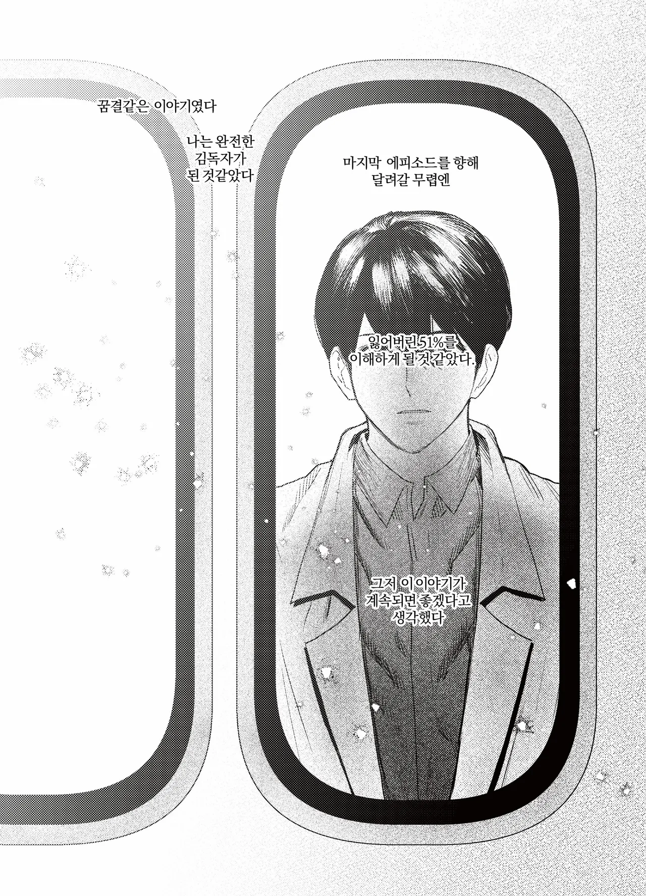 [GongUn0215] Asteroid Belt {KR} изображение № 27