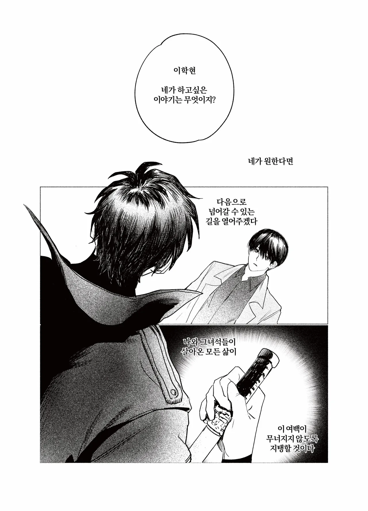 [GongUn0215] Asteroid Belt {KR} изображение № 29