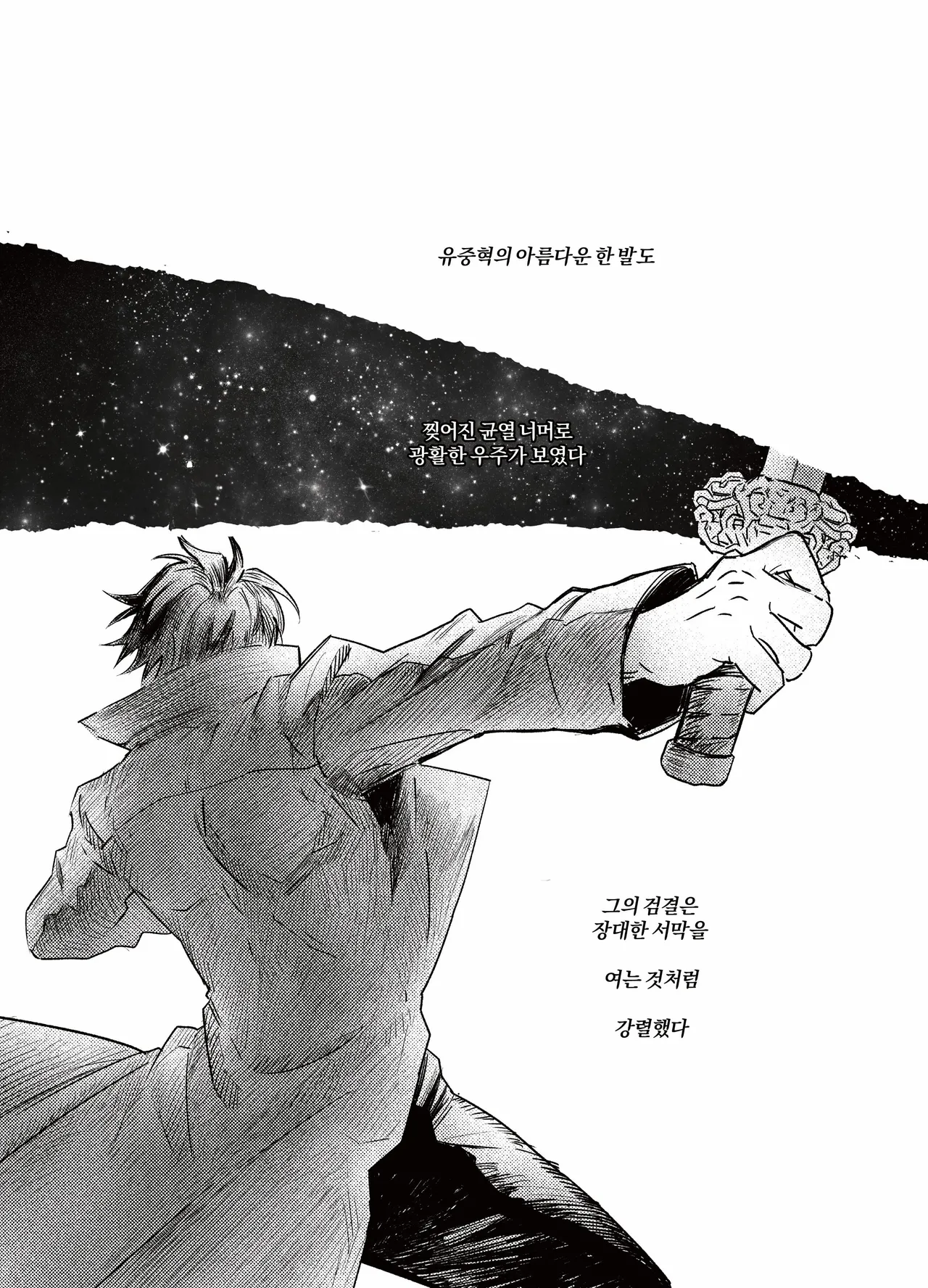 [GongUn0215] Asteroid Belt {KR} изображение № 31