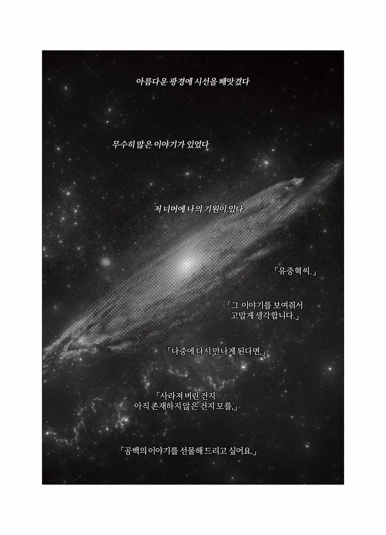 [GongUn0215] Asteroid Belt {KR} изображение № 32