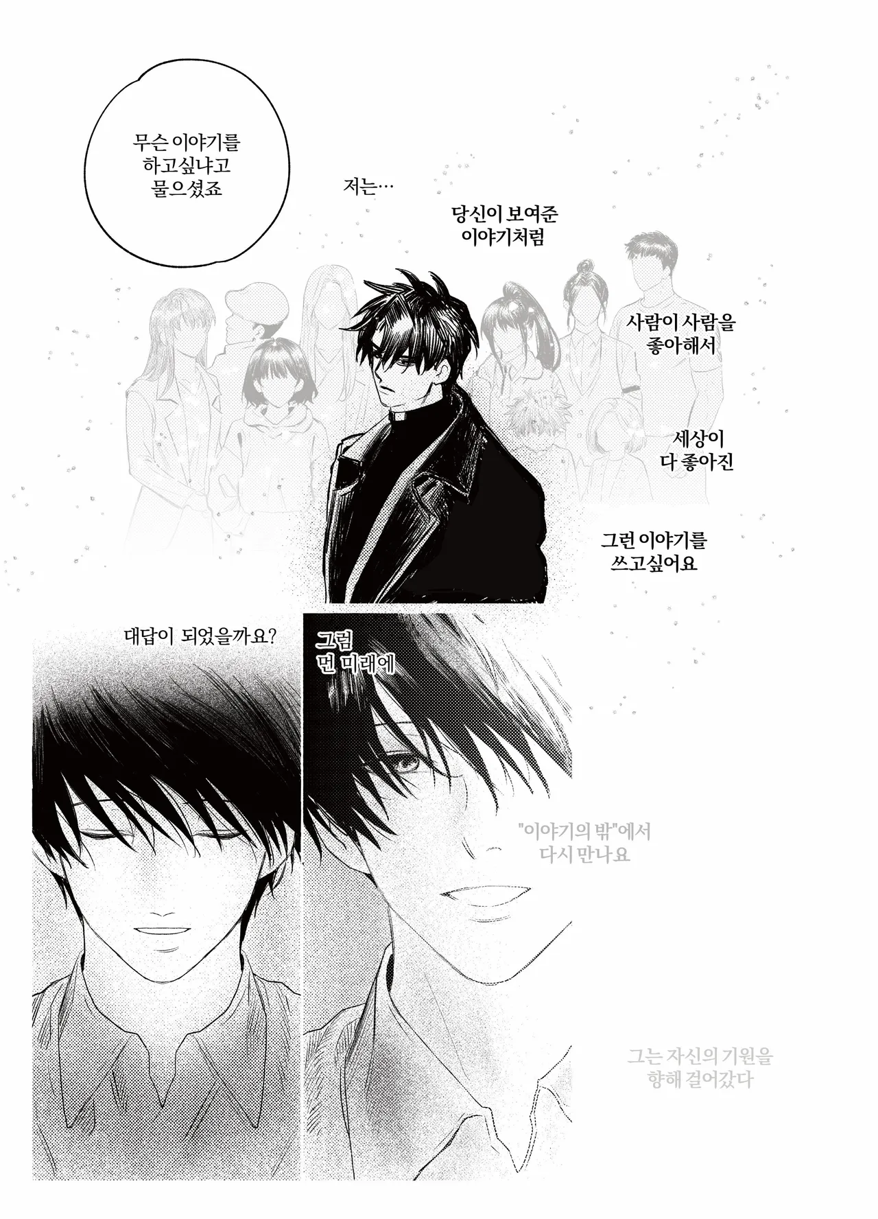 [GongUn0215] Asteroid Belt {KR} изображение № 33