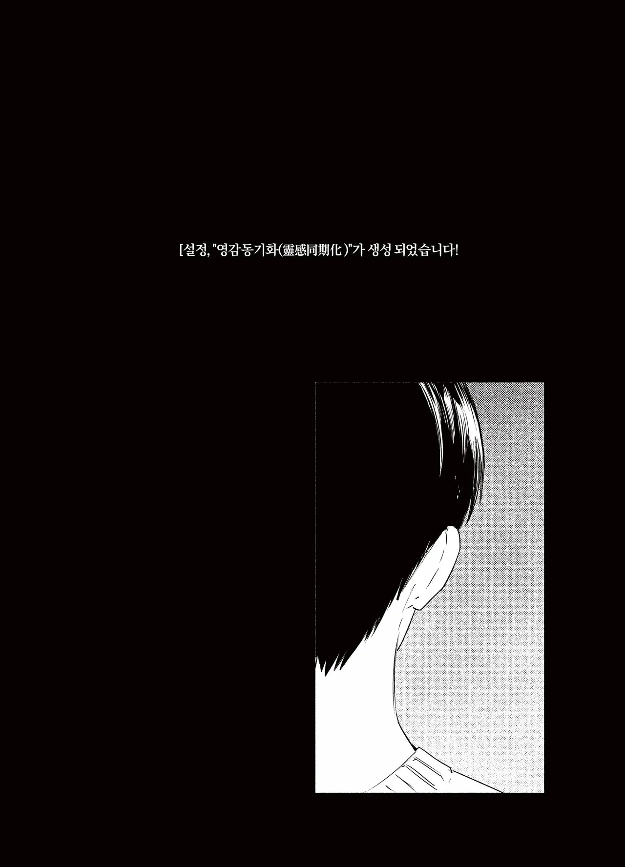 [GongUn0215] Asteroid Belt {KR} изображение № 34