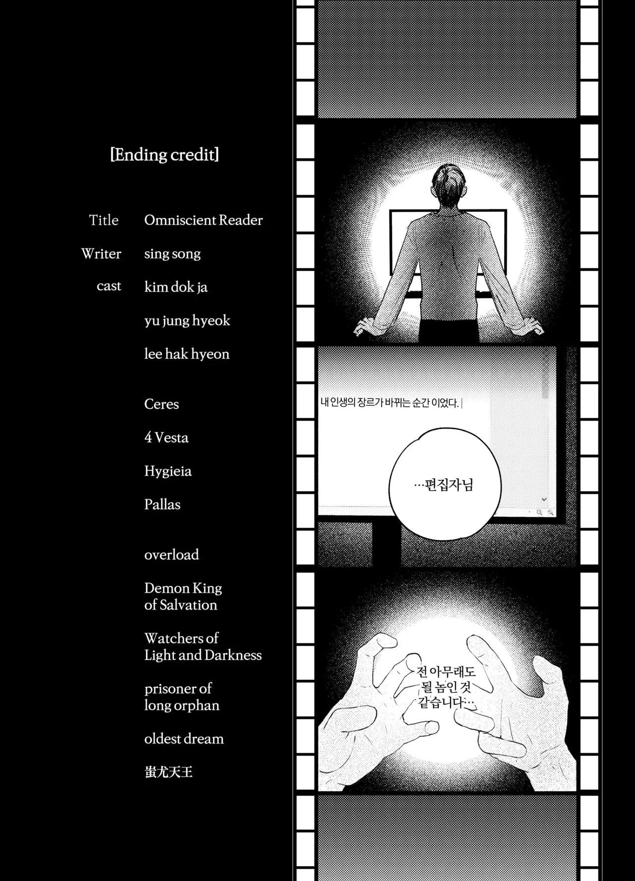 [GongUn0215] Asteroid Belt {KR} изображение № 35