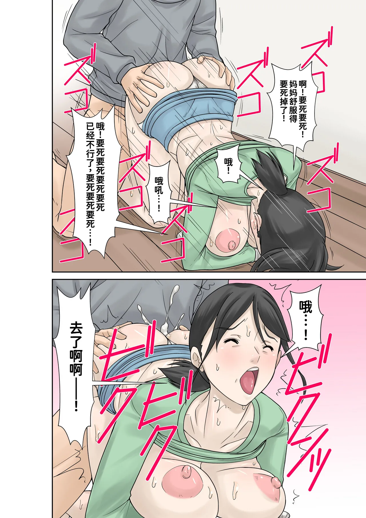 [ほよよ堂] お母さんが骨折したので息子のオレが介護する！[廉价汉化组] Bildnummer 49