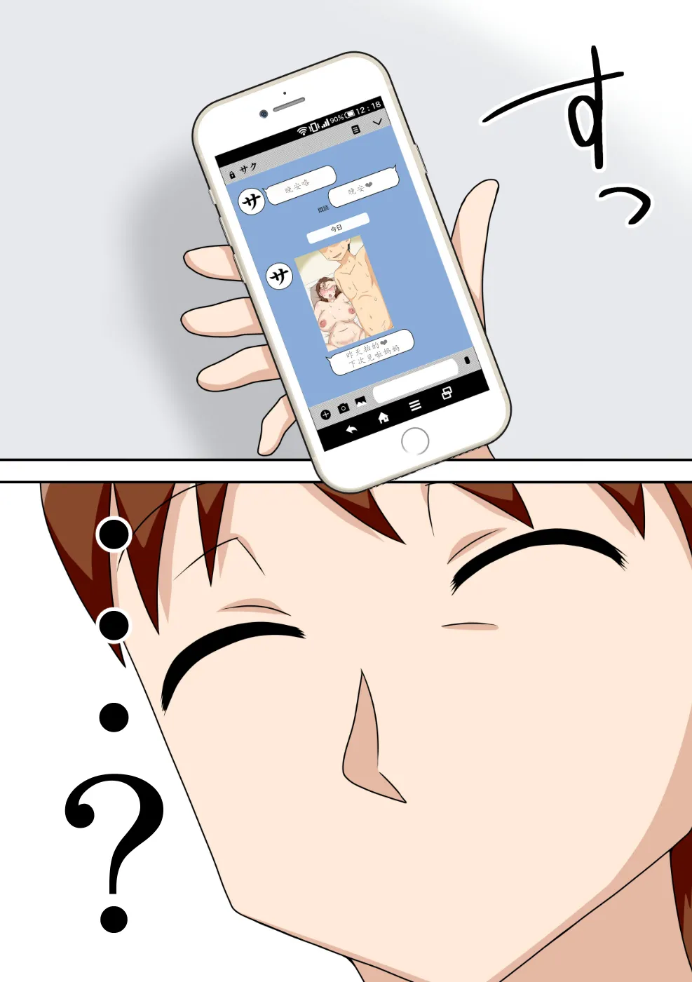 [フリーハンド魂] 陰キャの甥と伯母とママと3P[廉价汉化组] numero di immagine  4