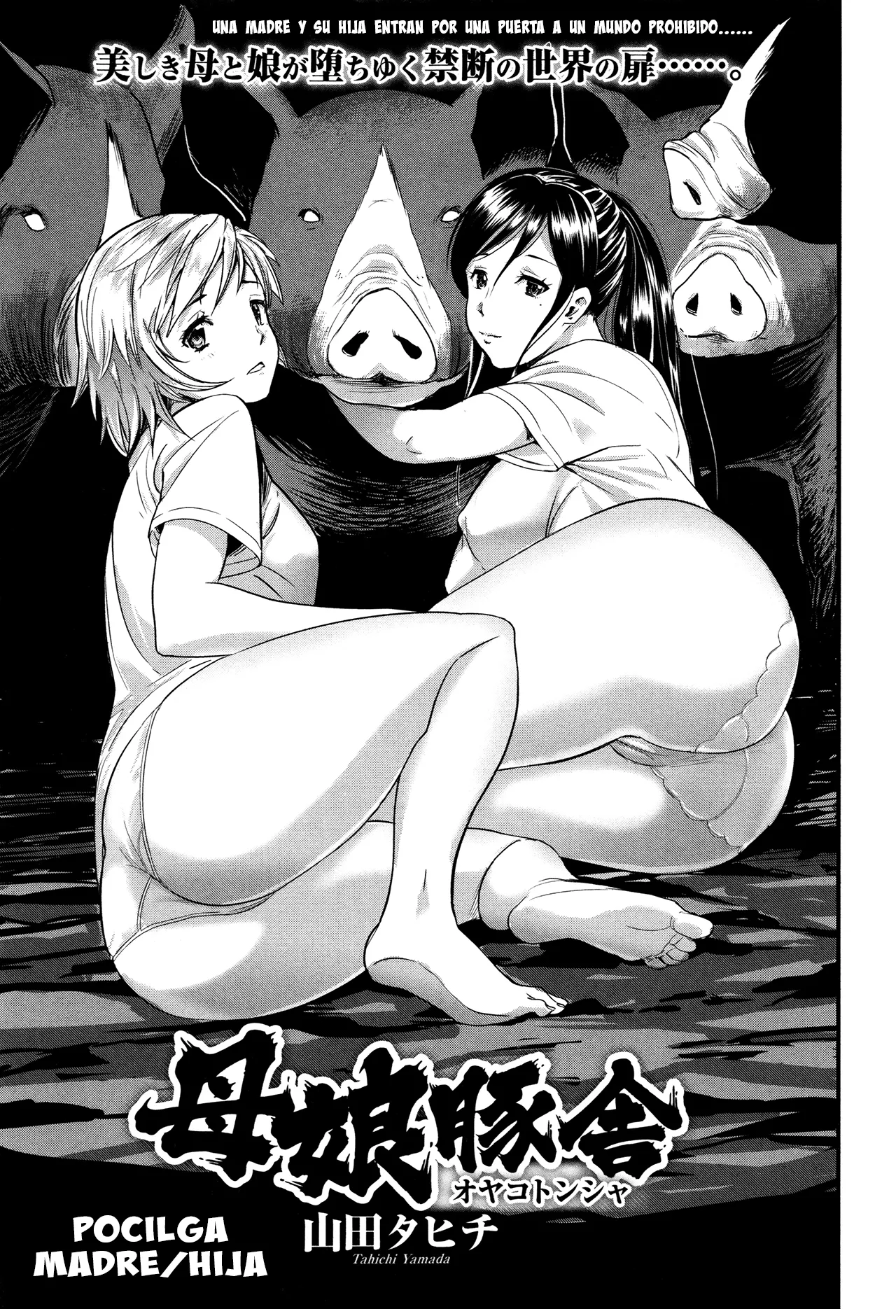 Oyako Tonsha - Mother/Daughter Pigsty 图片编号 1