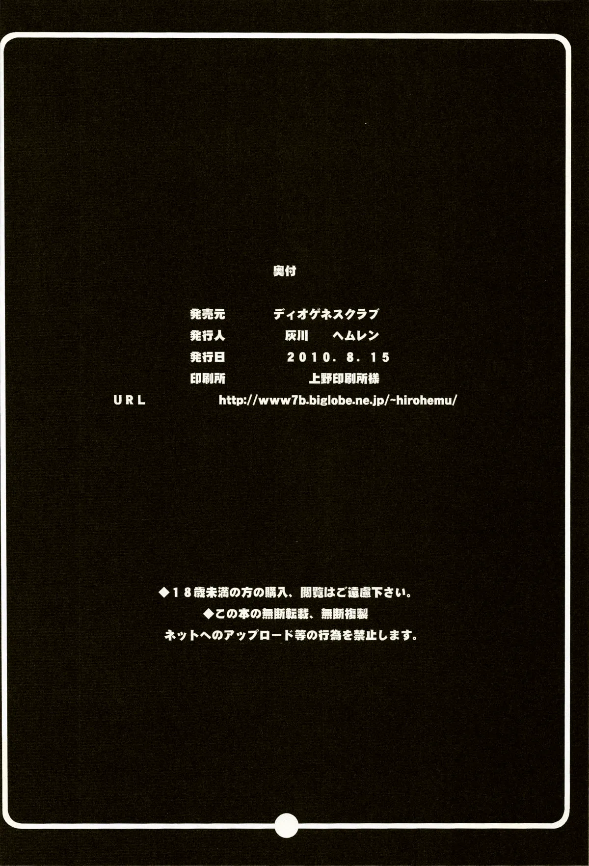 Rakuen Onna Kaizoku 이미지 번호 25