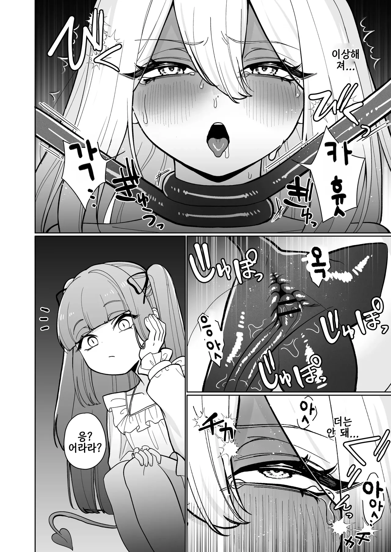 [Uurau] OnnaKishi Ga , Mesugaki Futa Succubus Ni Kateru Wake Nai Darou ! | 여기사가 , 메스가키 후타 서큐버스에게 이길 수 있을 리 없잖아! [Korean] [Digital] Bildnummer 12