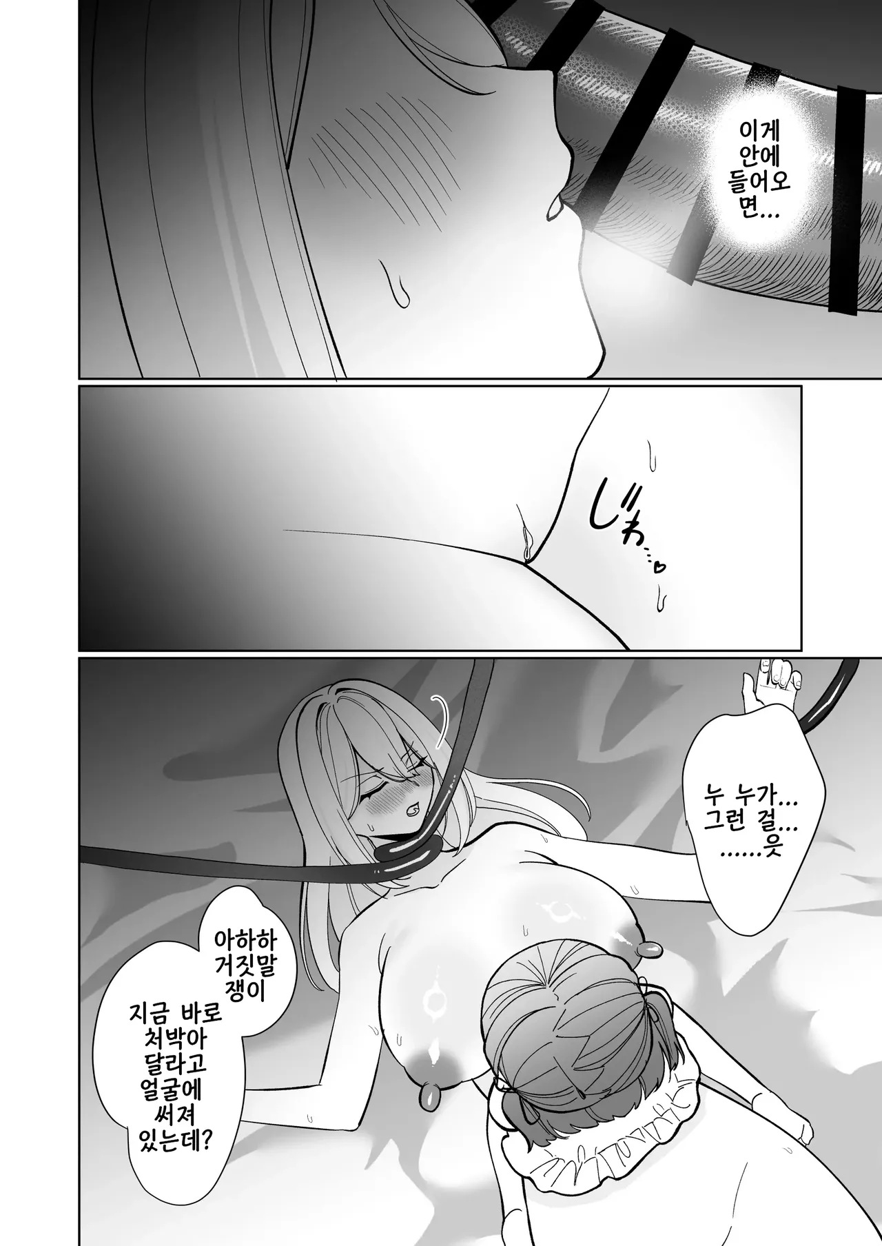 [Uurau] OnnaKishi Ga , Mesugaki Futa Succubus Ni Kateru Wake Nai Darou ! | 여기사가 , 메스가키 후타 서큐버스에게 이길 수 있을 리 없잖아! [Korean] [Digital] Bildnummer 24