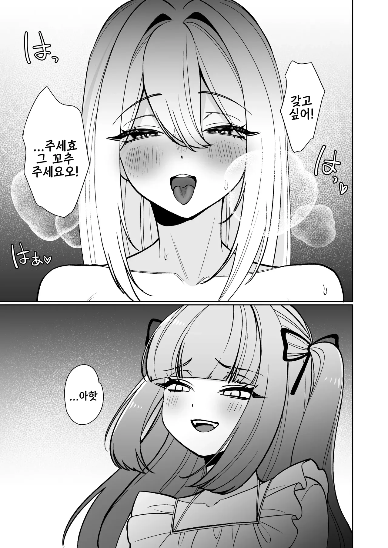 [Uurau] OnnaKishi Ga , Mesugaki Futa Succubus Ni Kateru Wake Nai Darou ! | 여기사가 , 메스가키 후타 서큐버스에게 이길 수 있을 리 없잖아! [Korean] [Digital] Bildnummer 27