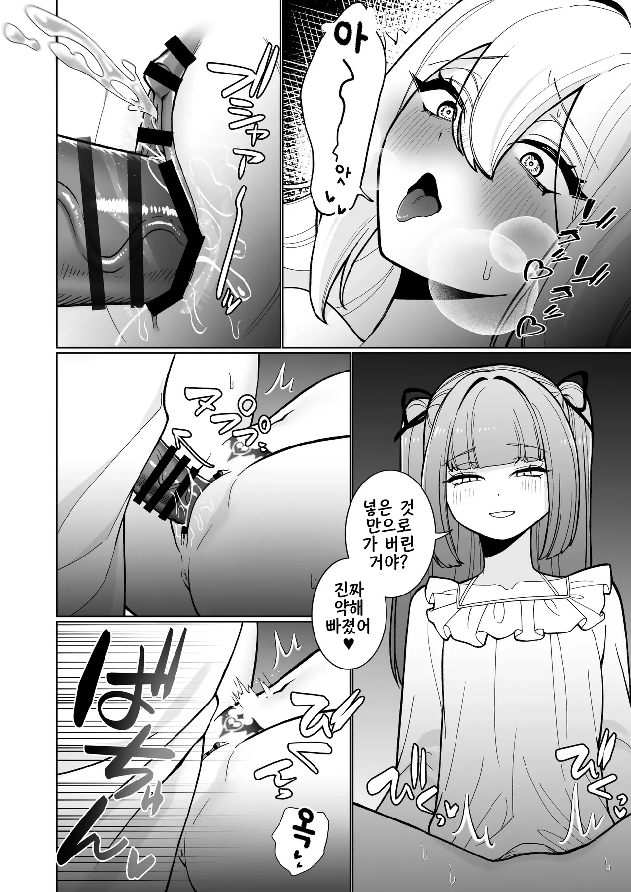 [Uurau] OnnaKishi Ga , Mesugaki Futa Succubus Ni Kateru Wake Nai Darou ! | 여기사가 , 메스가키 후타 서큐버스에게 이길 수 있을 리 없잖아! [Korean] [Digital] Bildnummer 32