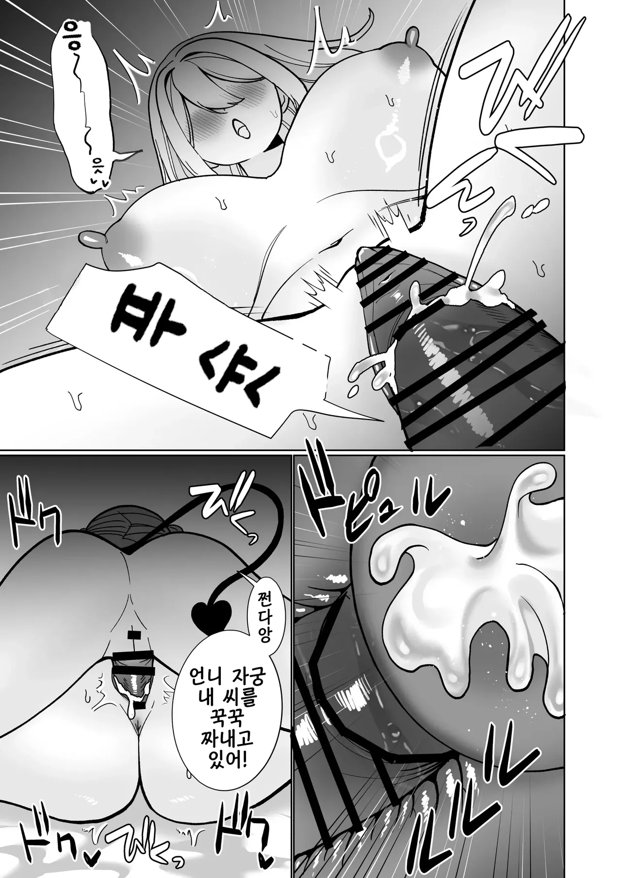 [Uurau] OnnaKishi Ga , Mesugaki Futa Succubus Ni Kateru Wake Nai Darou ! | 여기사가 , 메스가키 후타 서큐버스에게 이길 수 있을 리 없잖아! [Korean] [Digital] Bildnummer 35