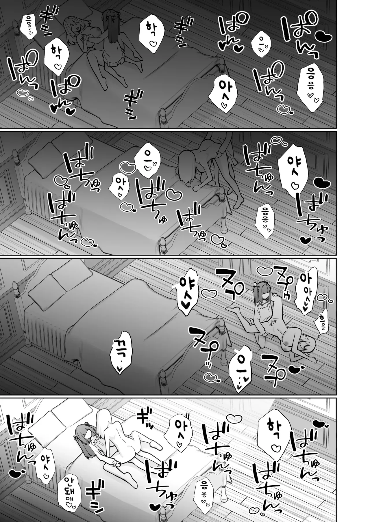 [Uurau] OnnaKishi Ga , Mesugaki Futa Succubus Ni Kateru Wake Nai Darou ! | 여기사가 , 메스가키 후타 서큐버스에게 이길 수 있을 리 없잖아! [Korean] [Digital] Bildnummer 37