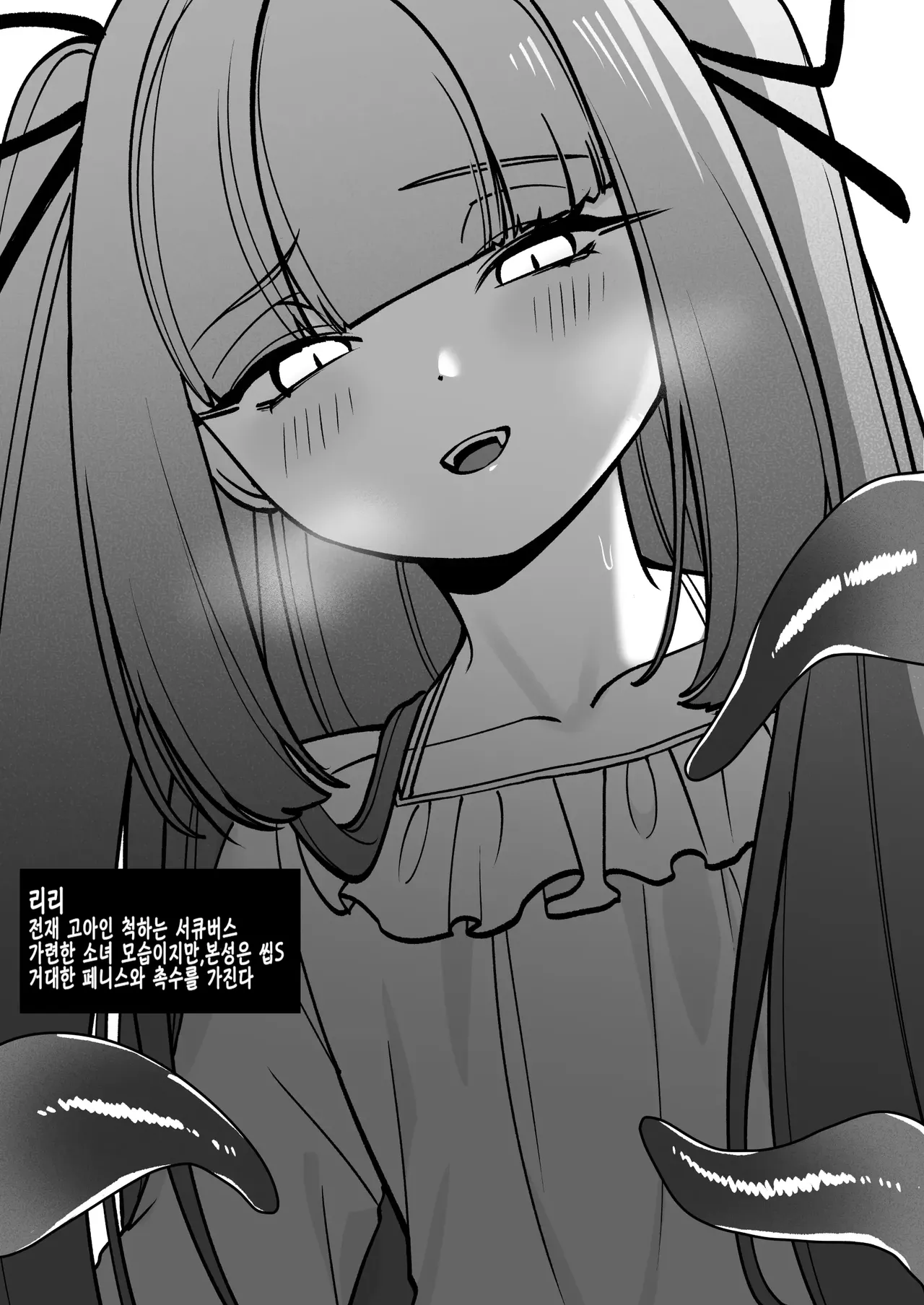 [Uurau] OnnaKishi Ga , Mesugaki Futa Succubus Ni Kateru Wake Nai Darou ! | 여기사가 , 메스가키 후타 서큐버스에게 이길 수 있을 리 없잖아! [Korean] [Digital] Bildnummer 40